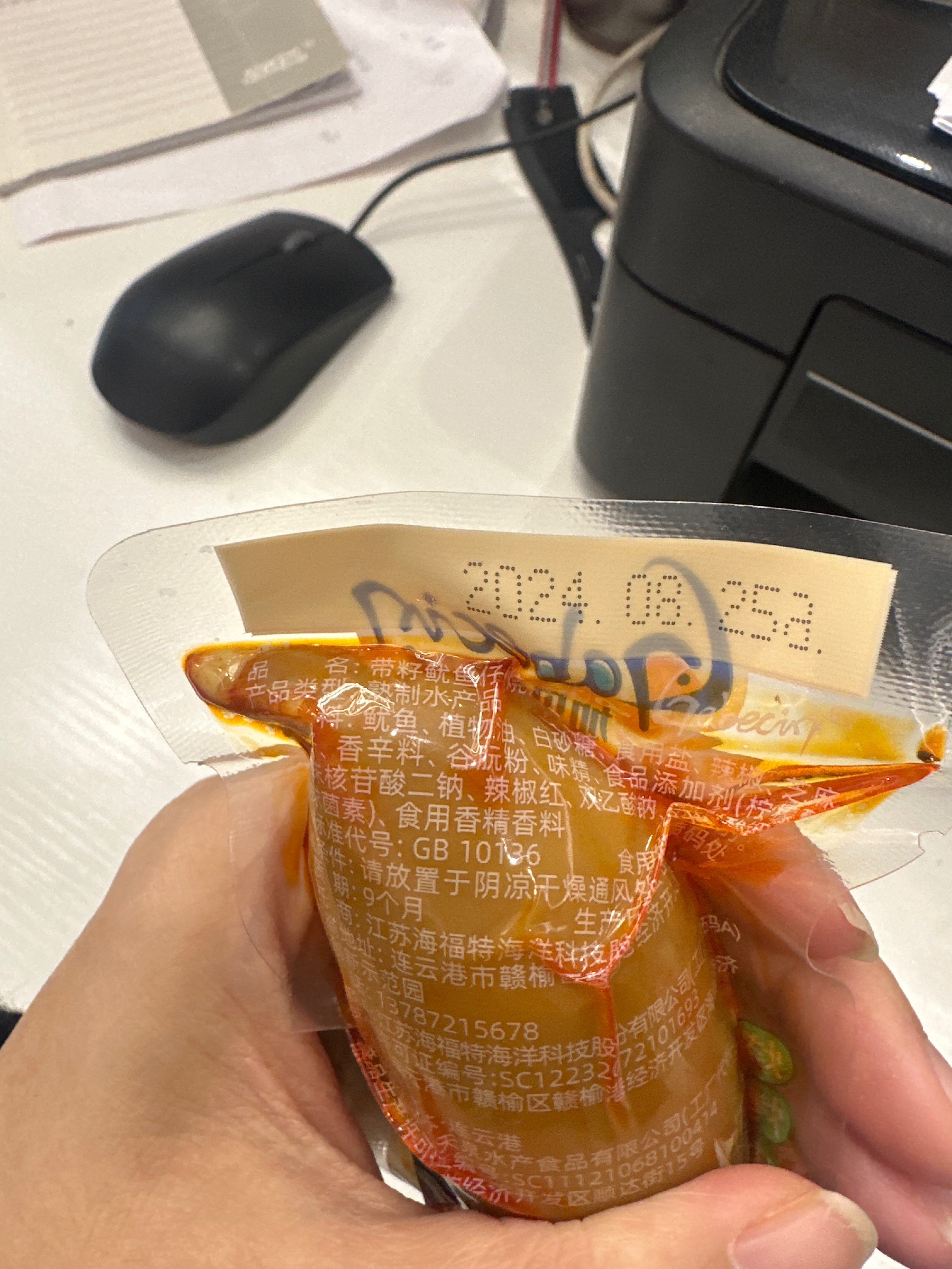 加贝鲜鱿鱼仔烧烤味