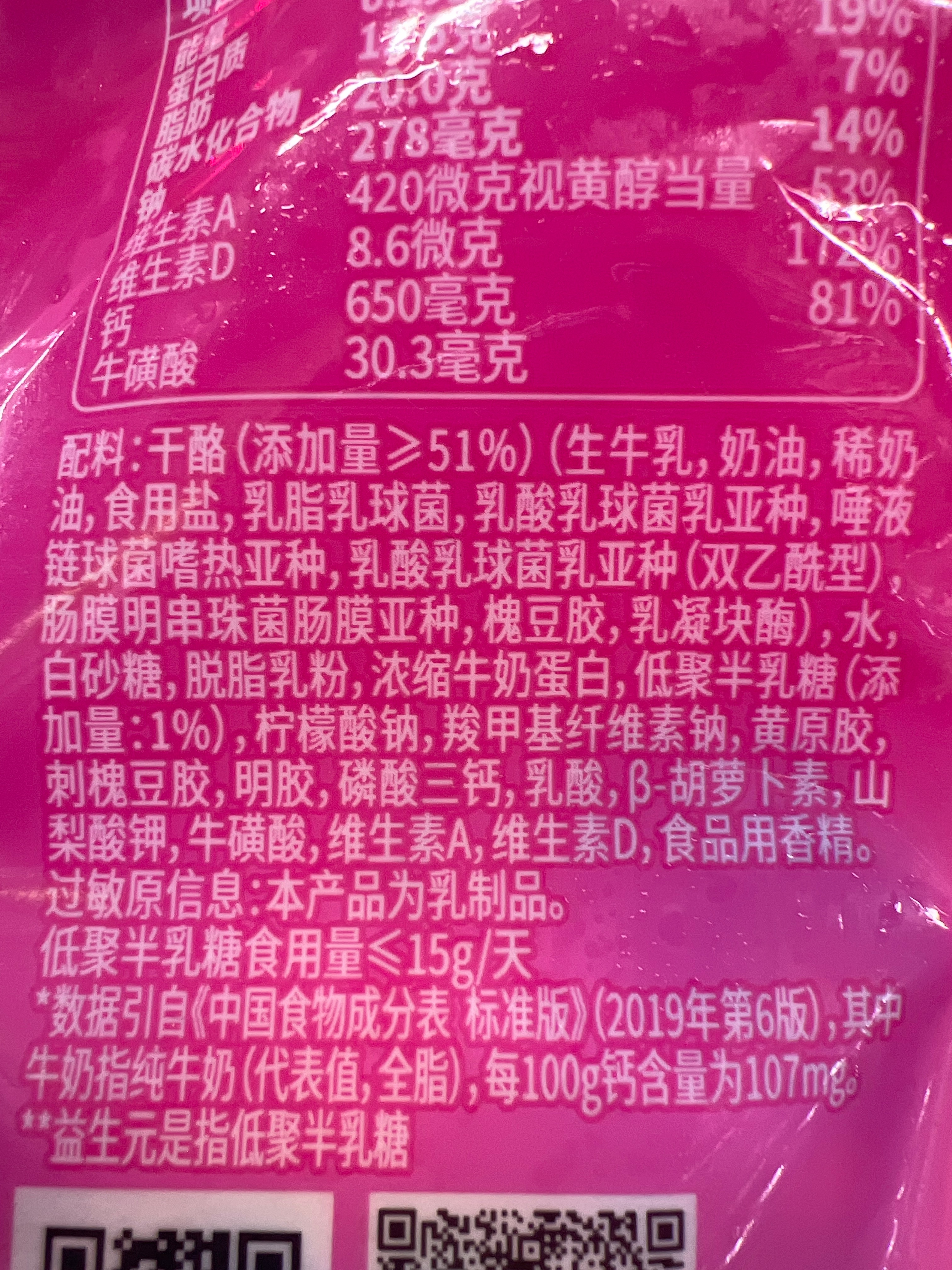 奶酪棒 5个装100g 混合水果味