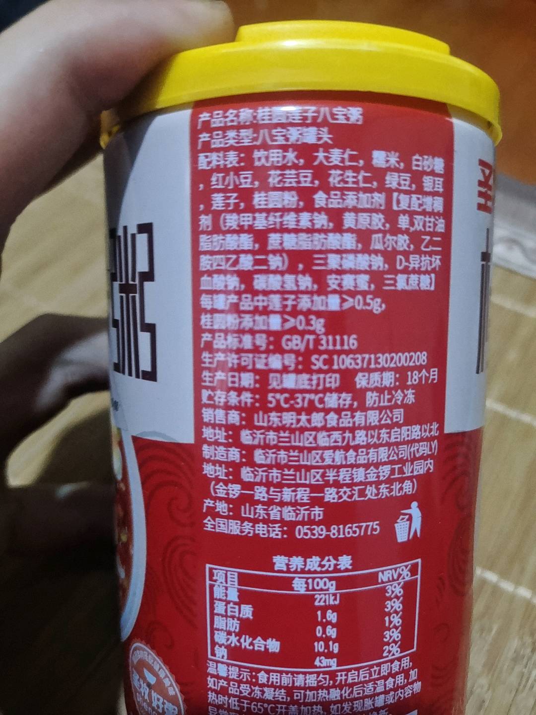 畅甜燕麦牛奶