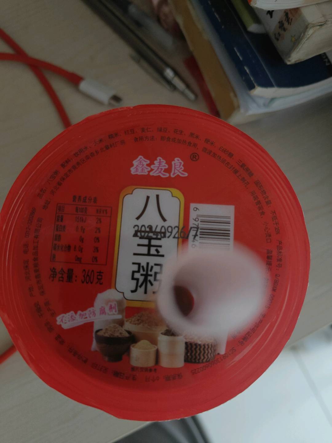 八宝粥