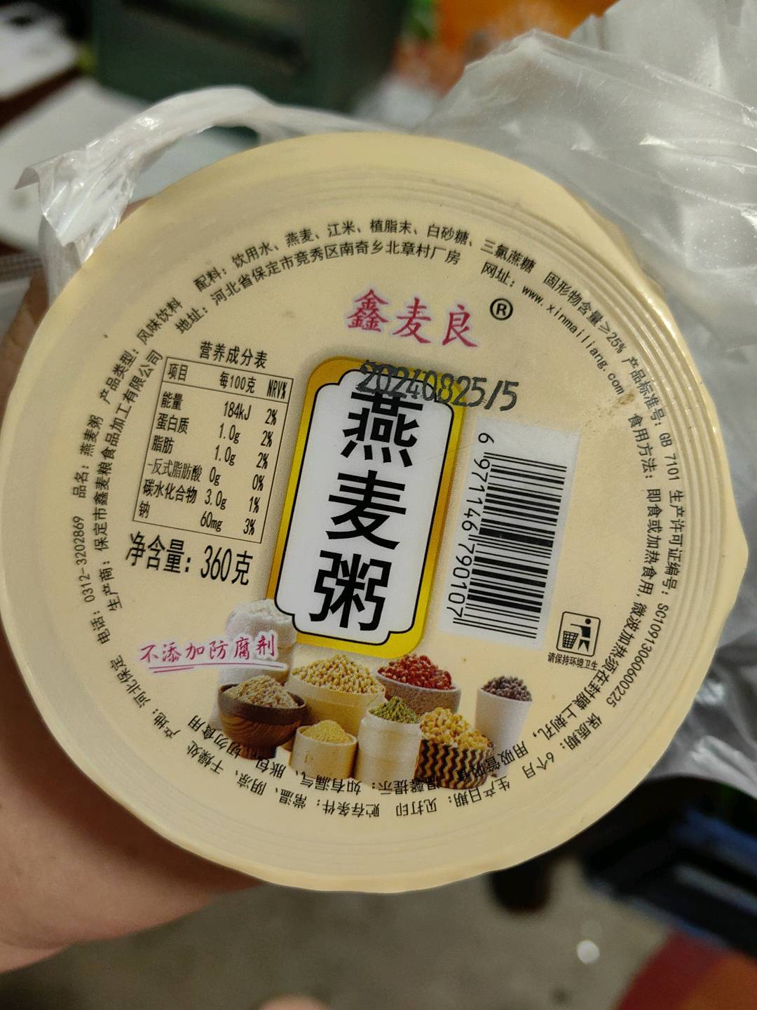 燕麦粥
