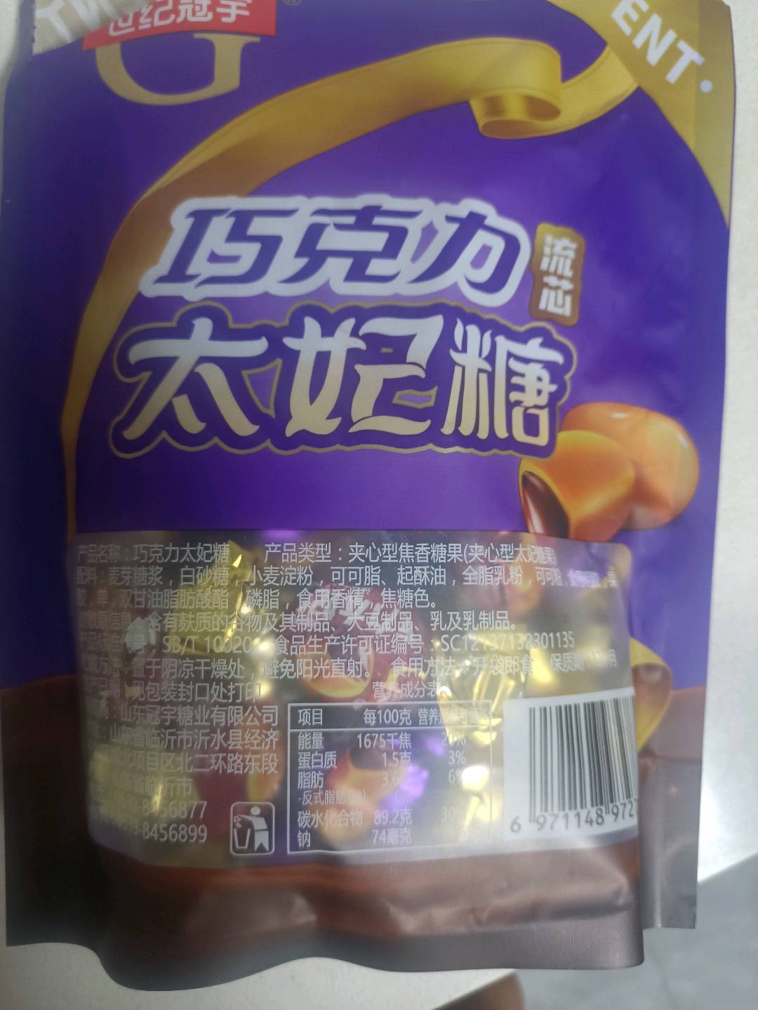 冠宇糖业63411
