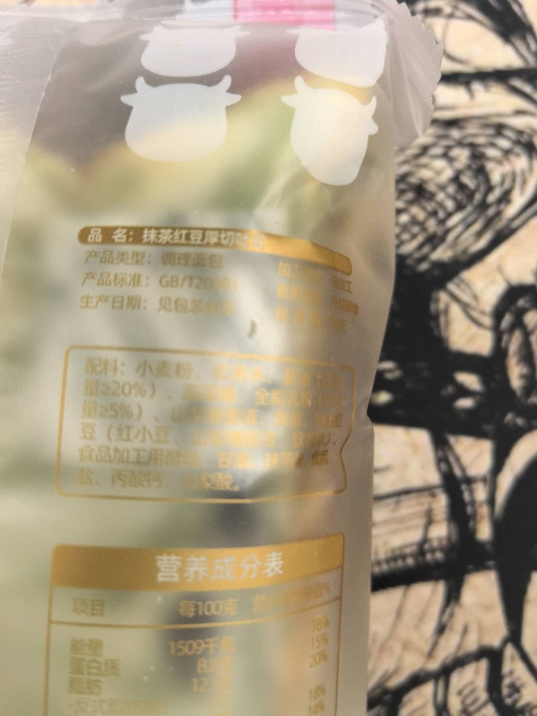 颜小贝抹茶红豆牛乳厚切吐司（散装称重）1袋