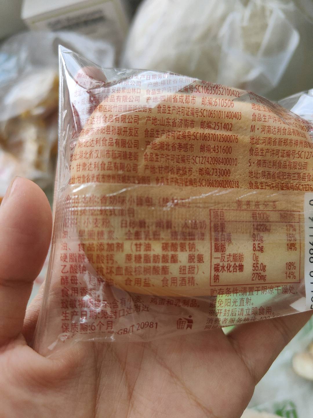 全麦谷物奇亚籽厚切吐司
