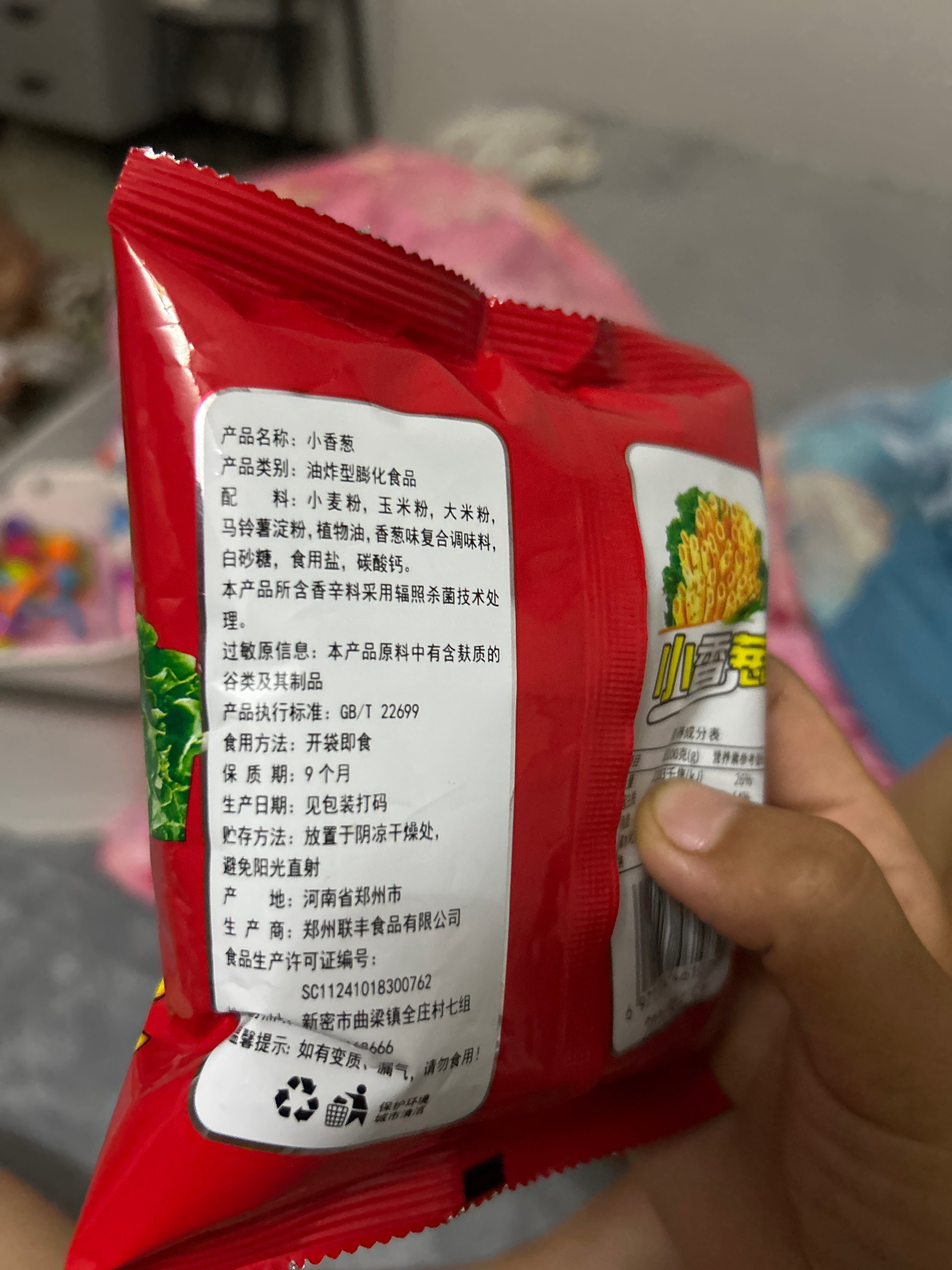 麦趣哆-小香葱3.9千克