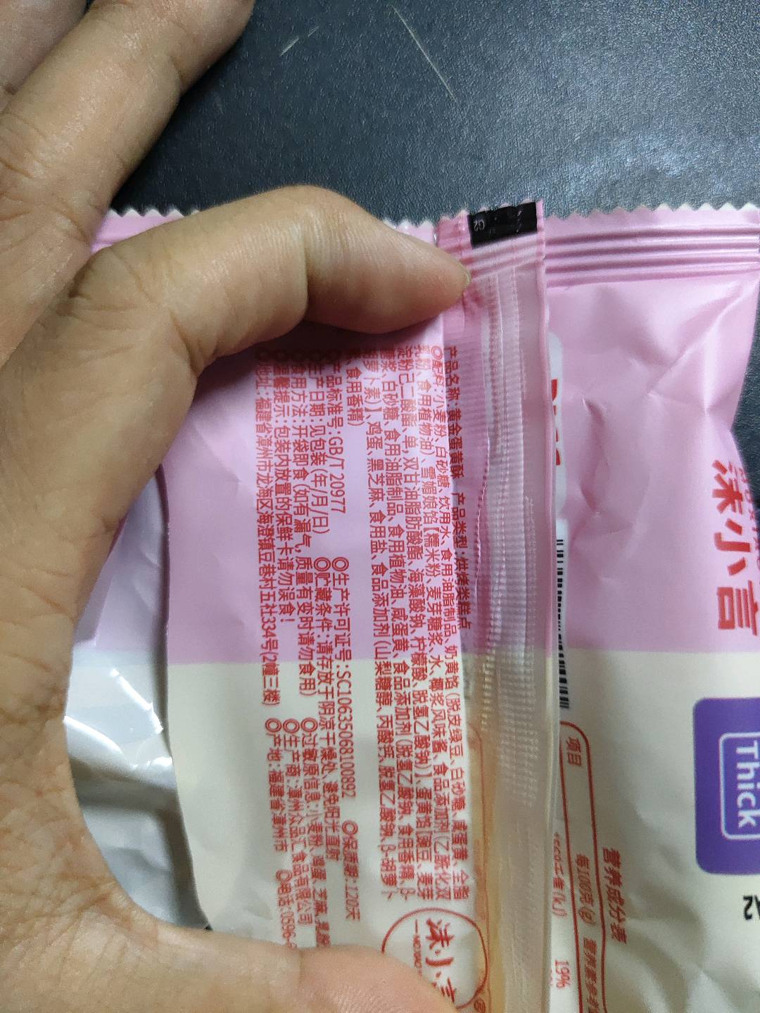 军