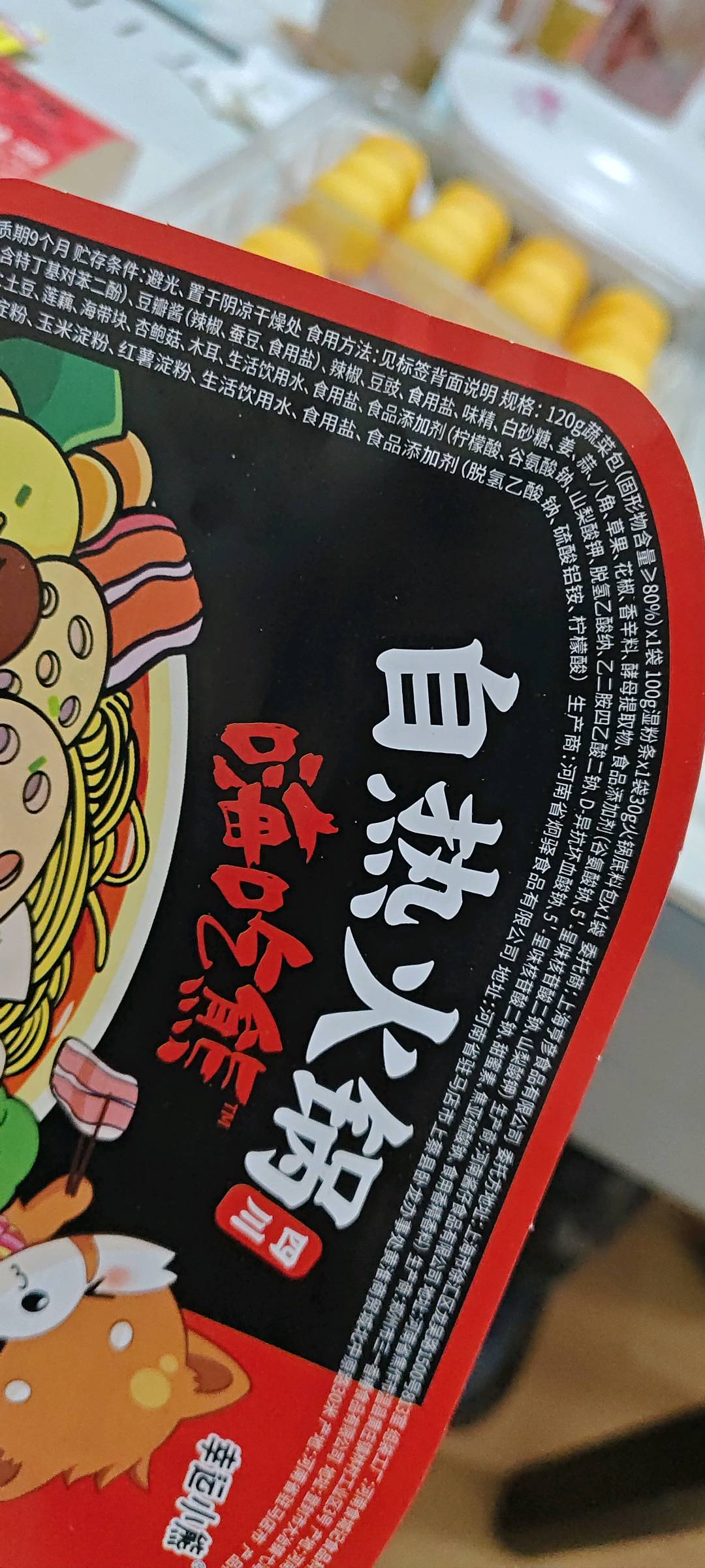 幸运小熊自热火锅麻辣味250g