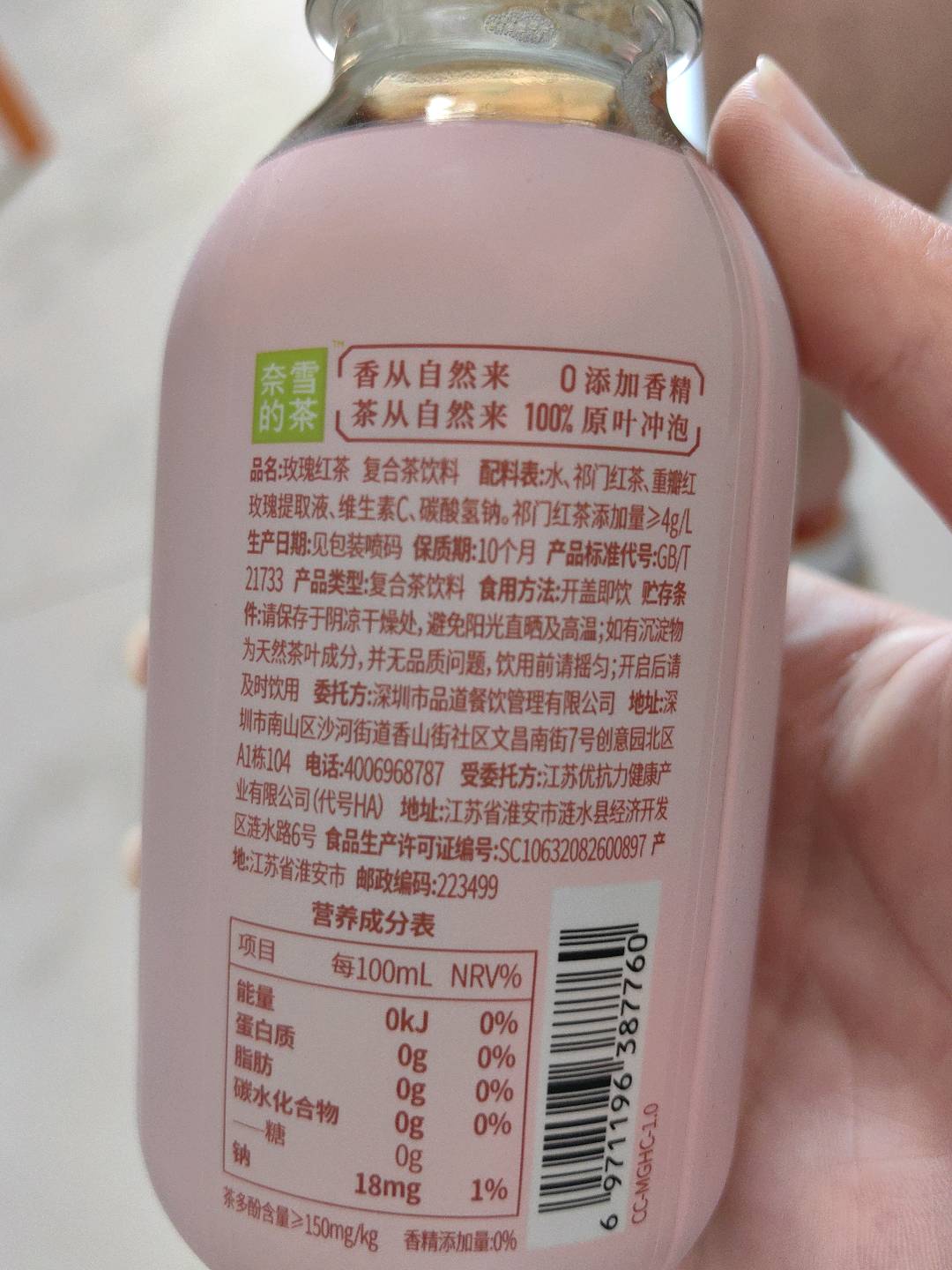 奈雪的茶 玫瑰红茶 复合茶饮料