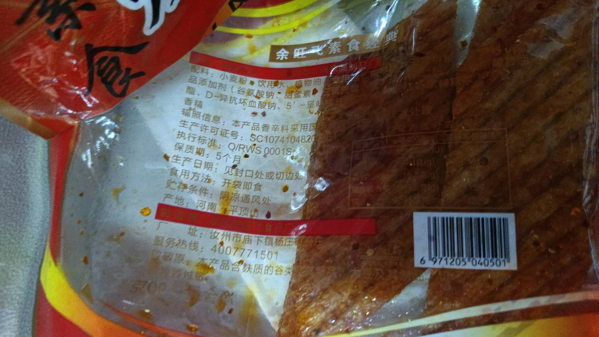 烤肥牛味