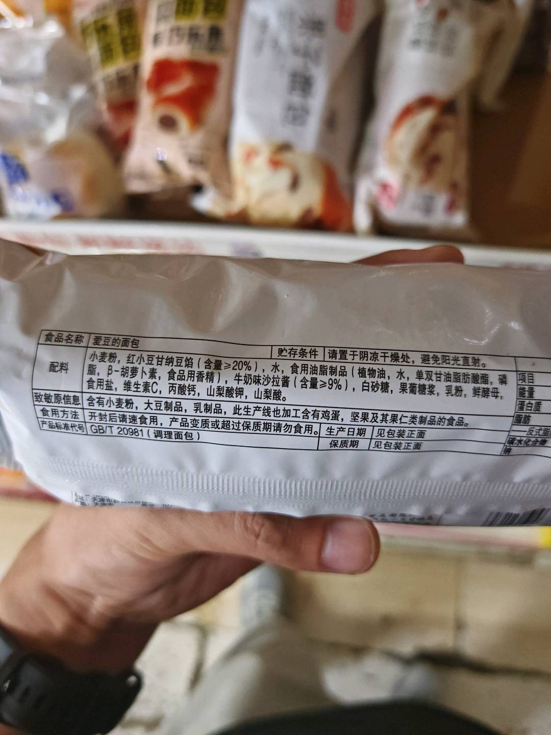 爱豆的面包