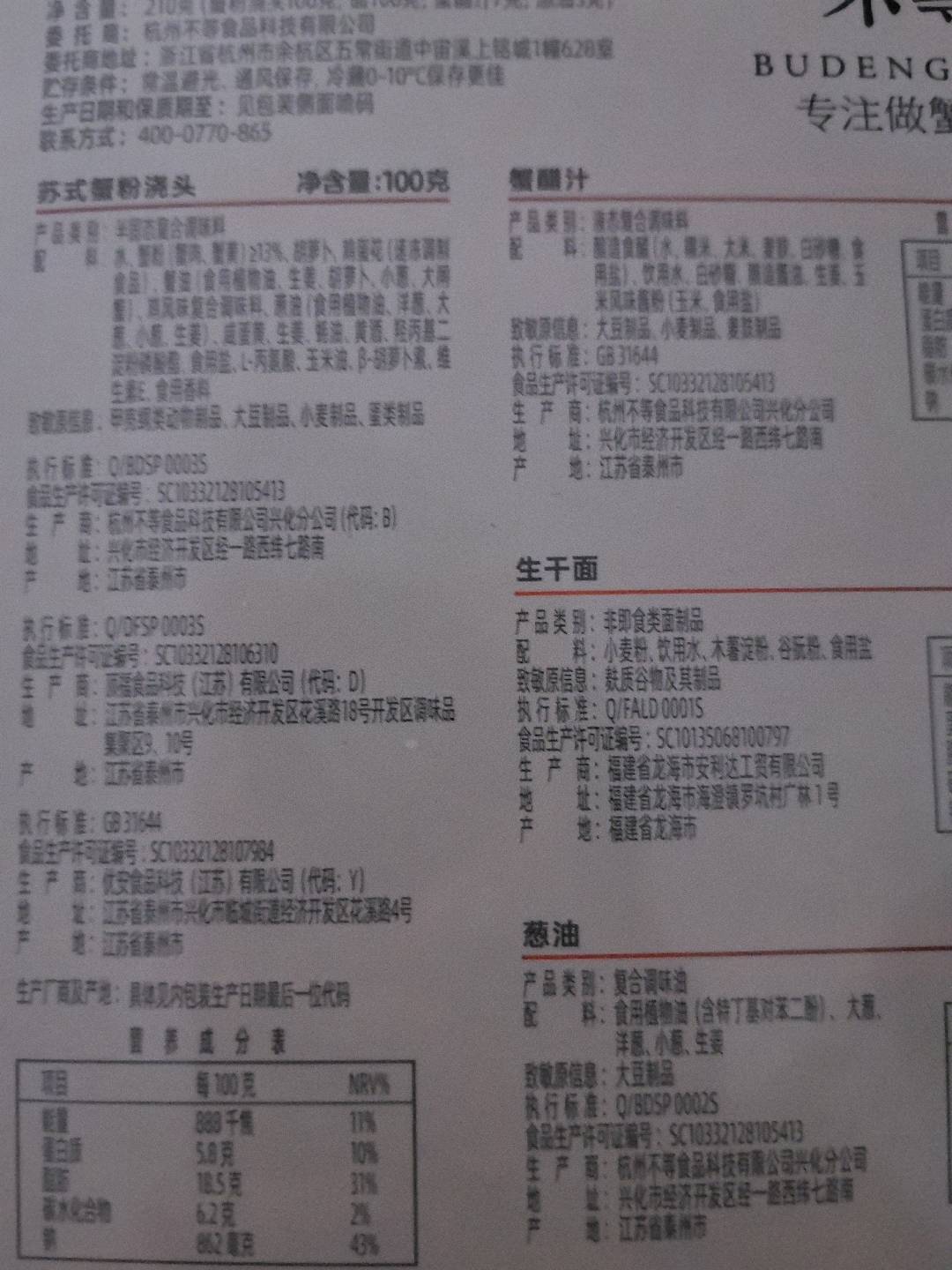 苏式蟹黄面