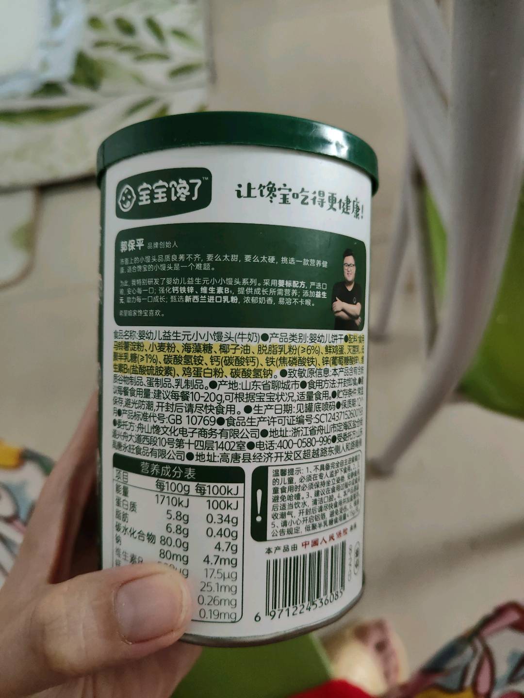 婴幼儿益生元小小馒头（牛奶）