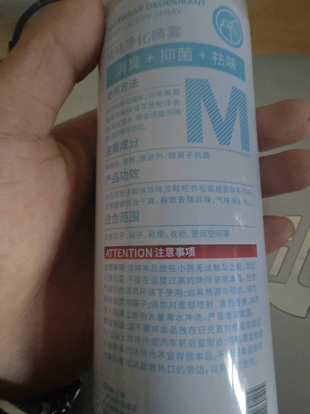 祛味净化喷雾