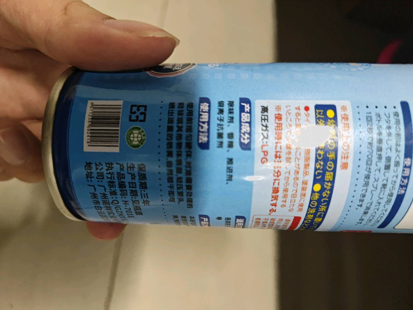 除臭剂