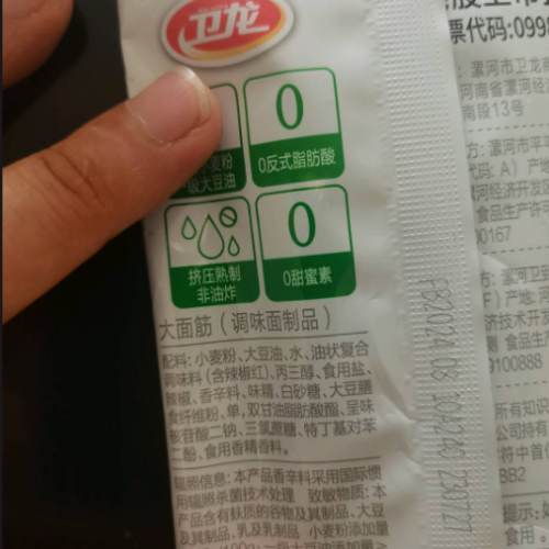 卫龙大面筋分享装经典香辣味24g