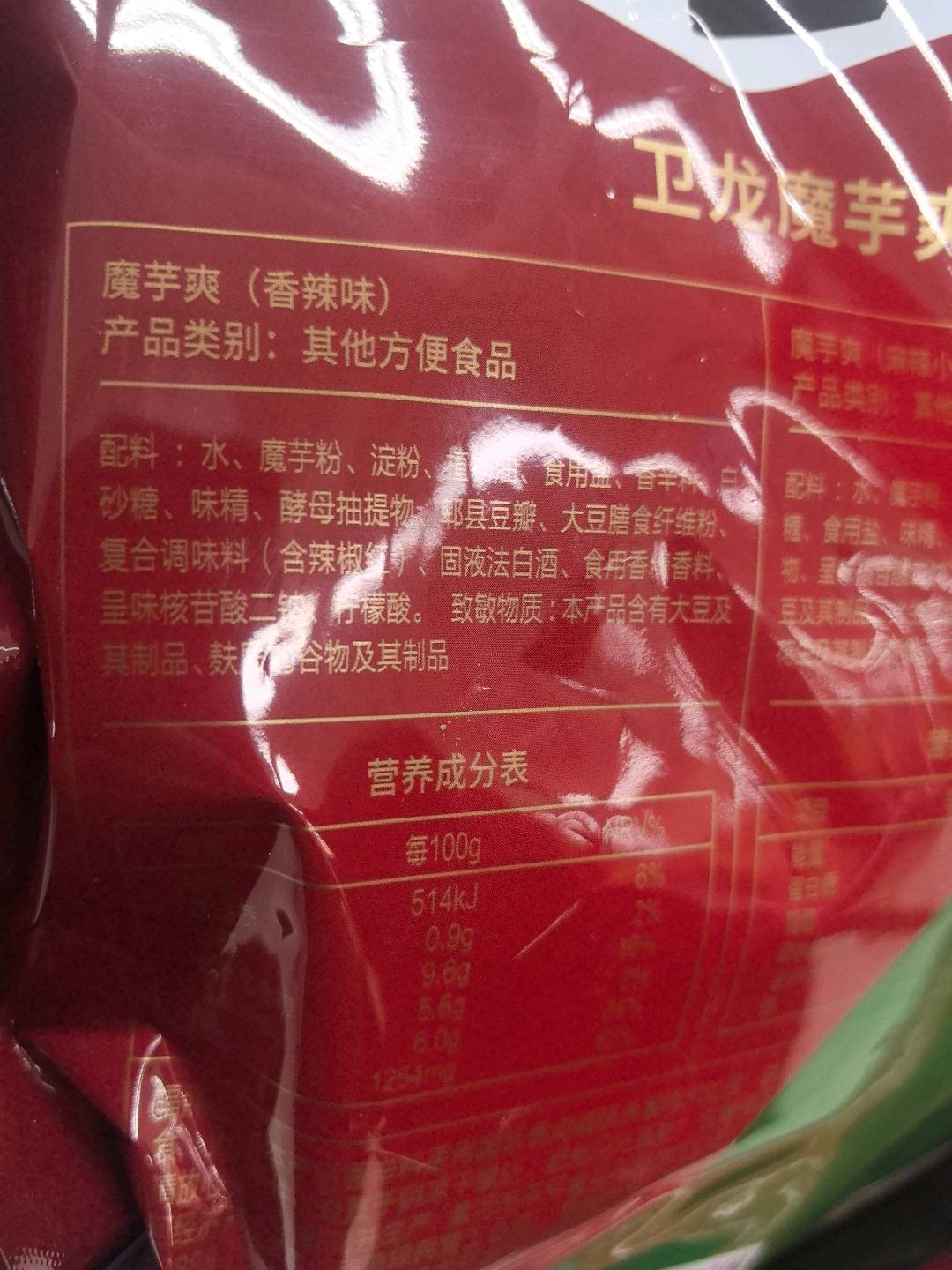 卫龙魔芋爽混合口味