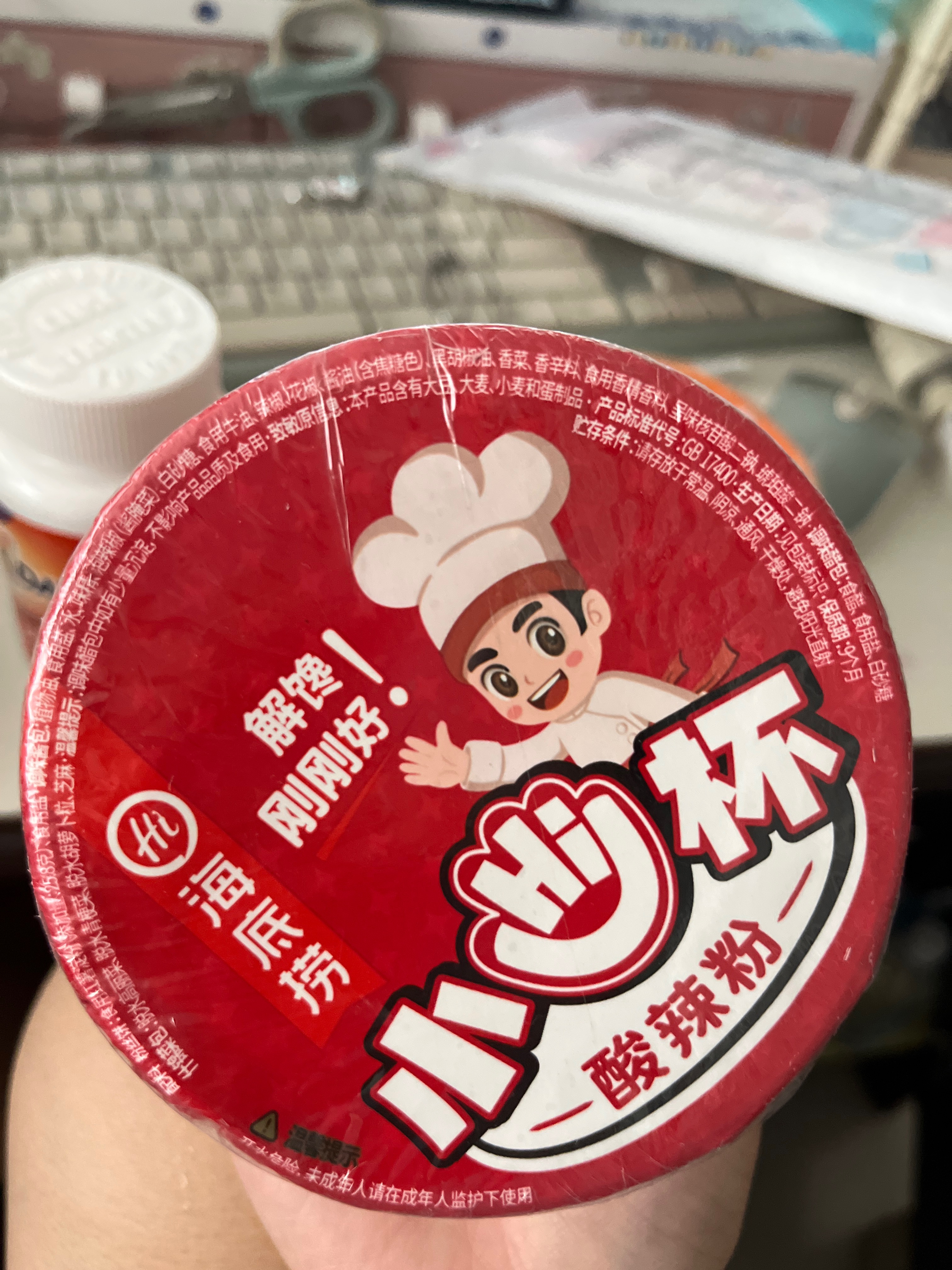 酸辣粉