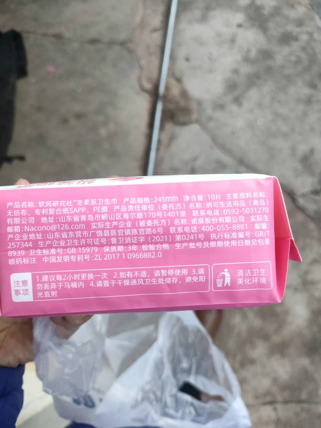 软风研究社至柔系日用245MM10片装
