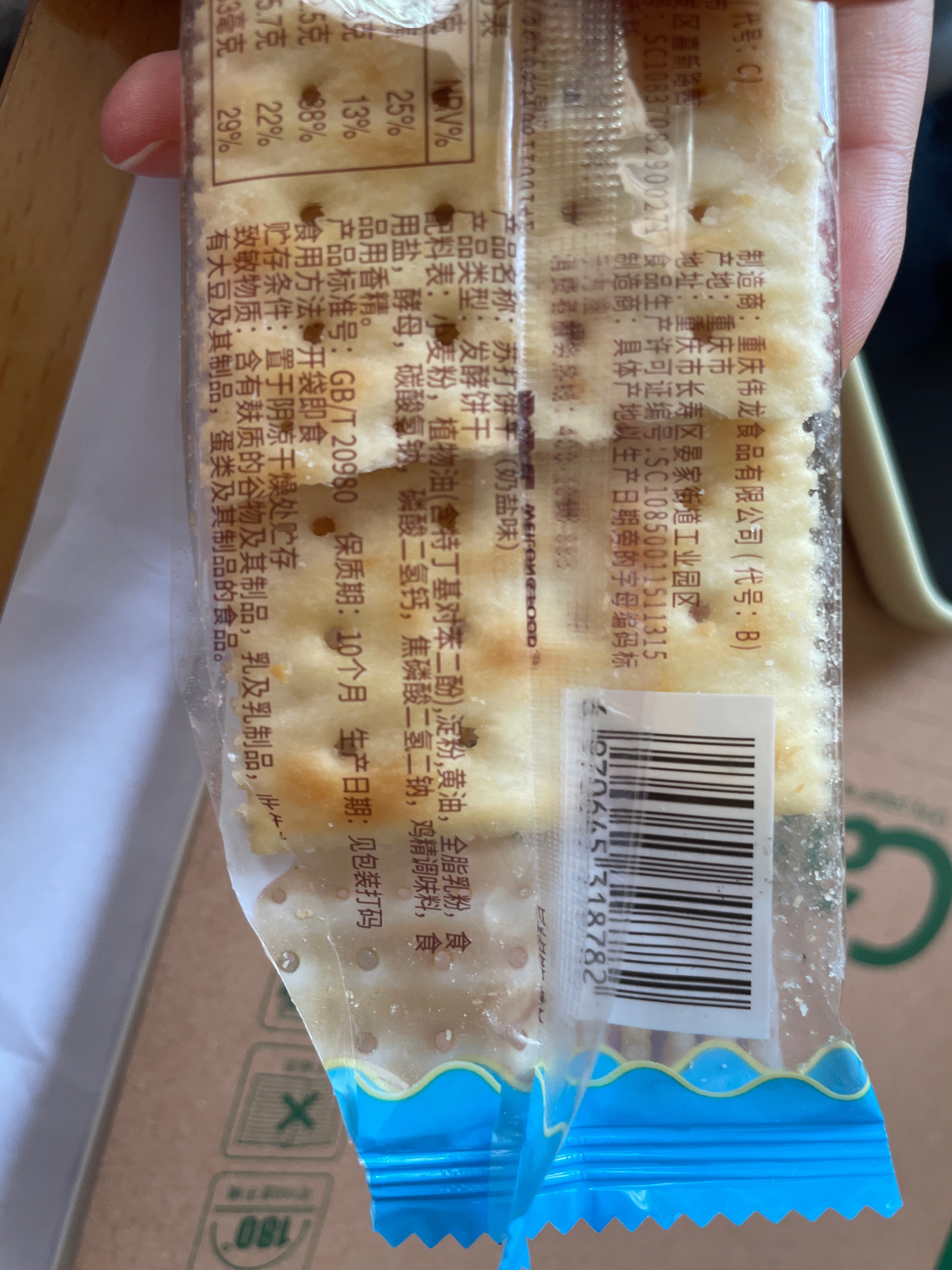 鹌鹑蛋豆干烧烤味