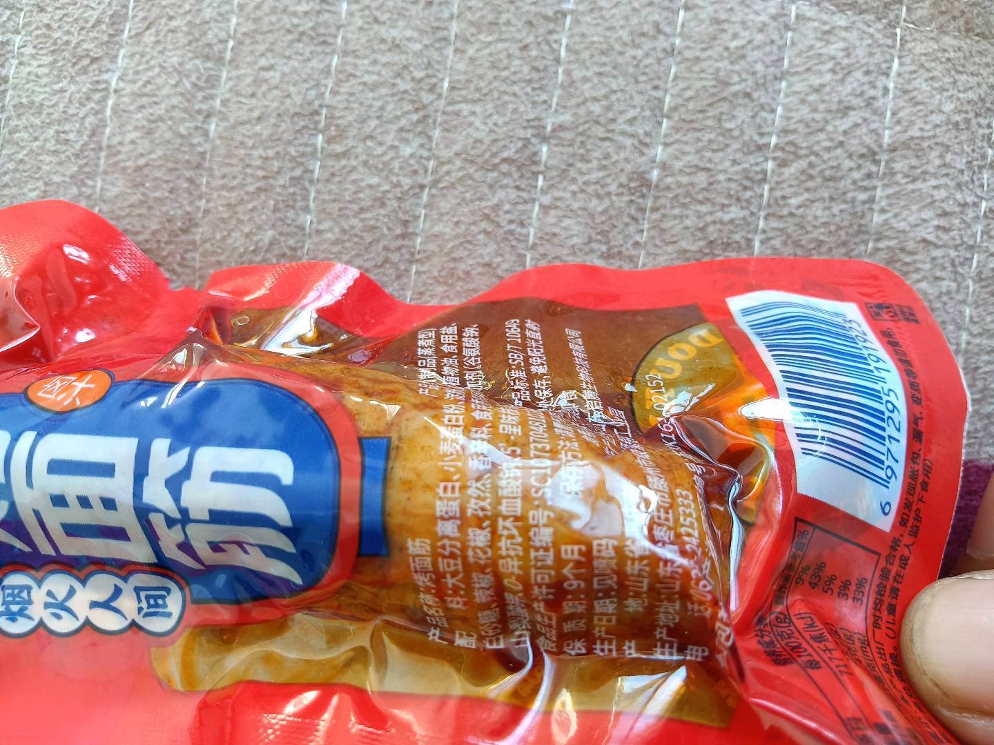 烤面筋香辣味