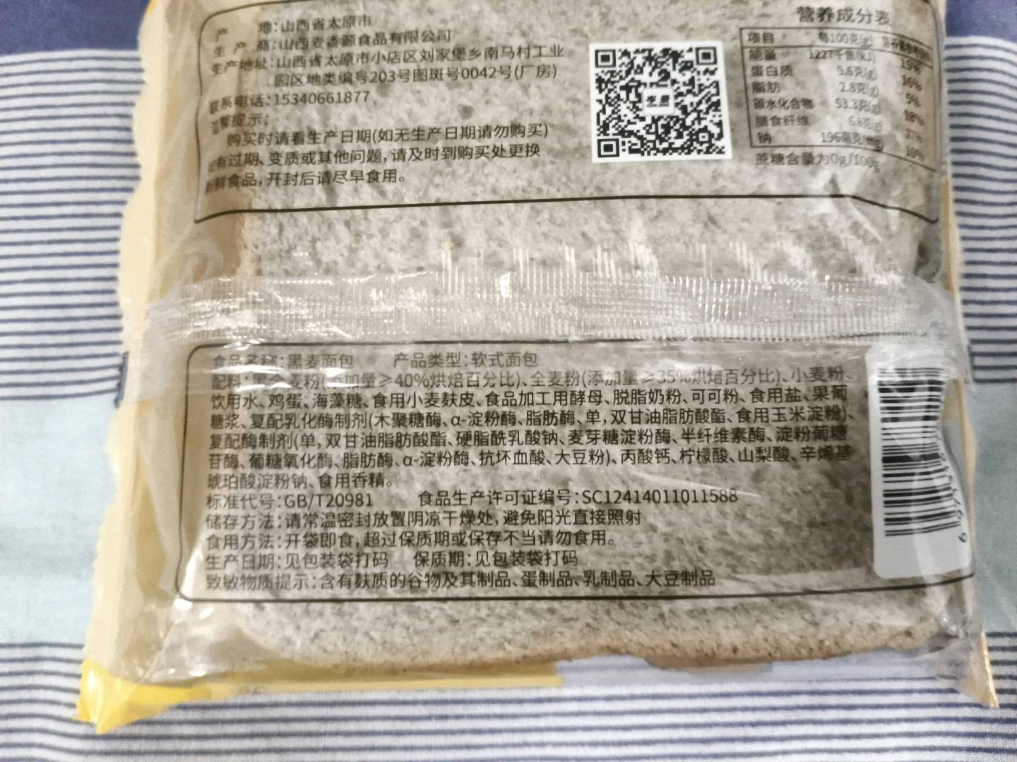 黑麦代餐面包