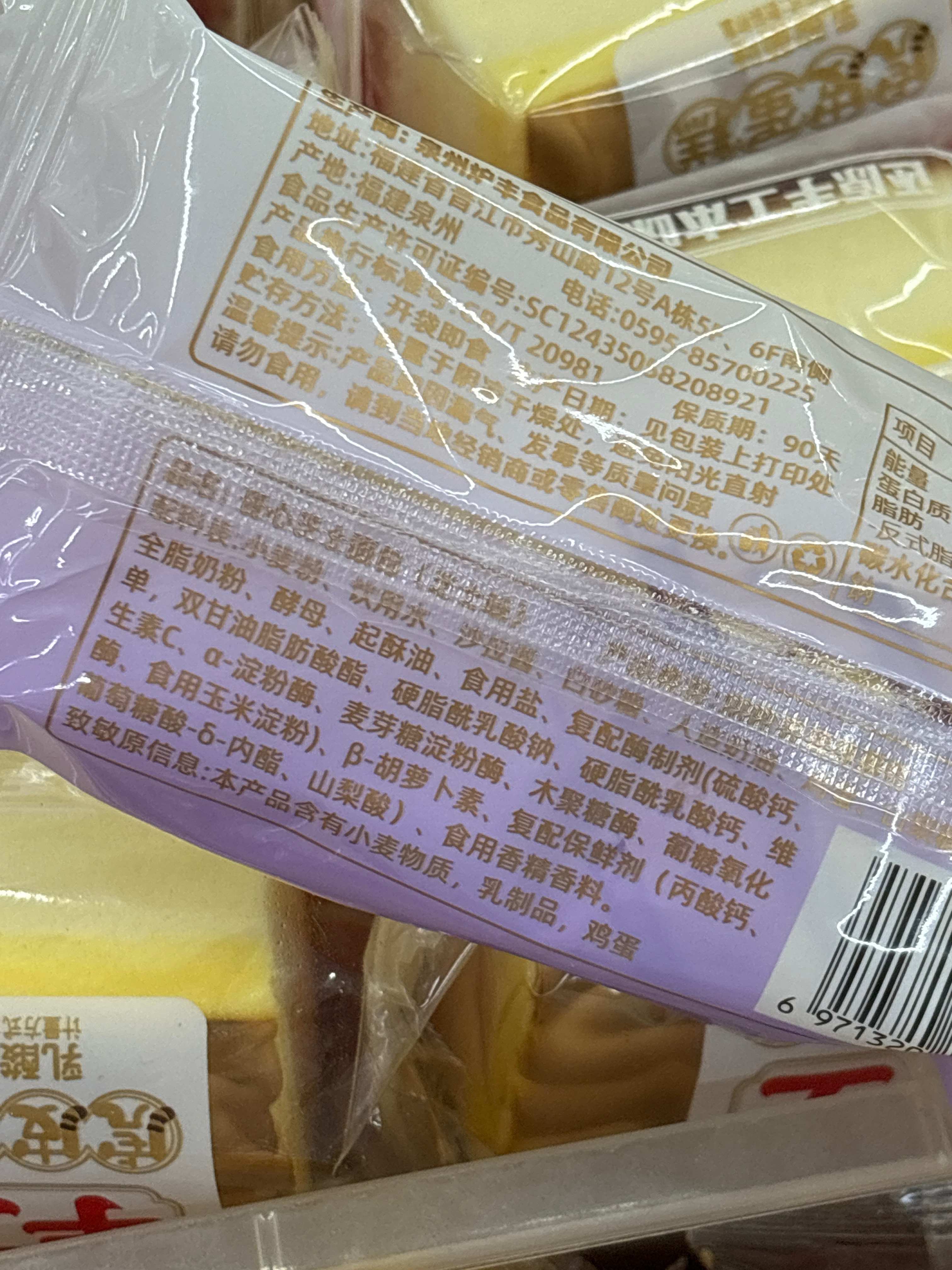 嗨小酥金黄  嗨小酥  蛋心芝士面包58克