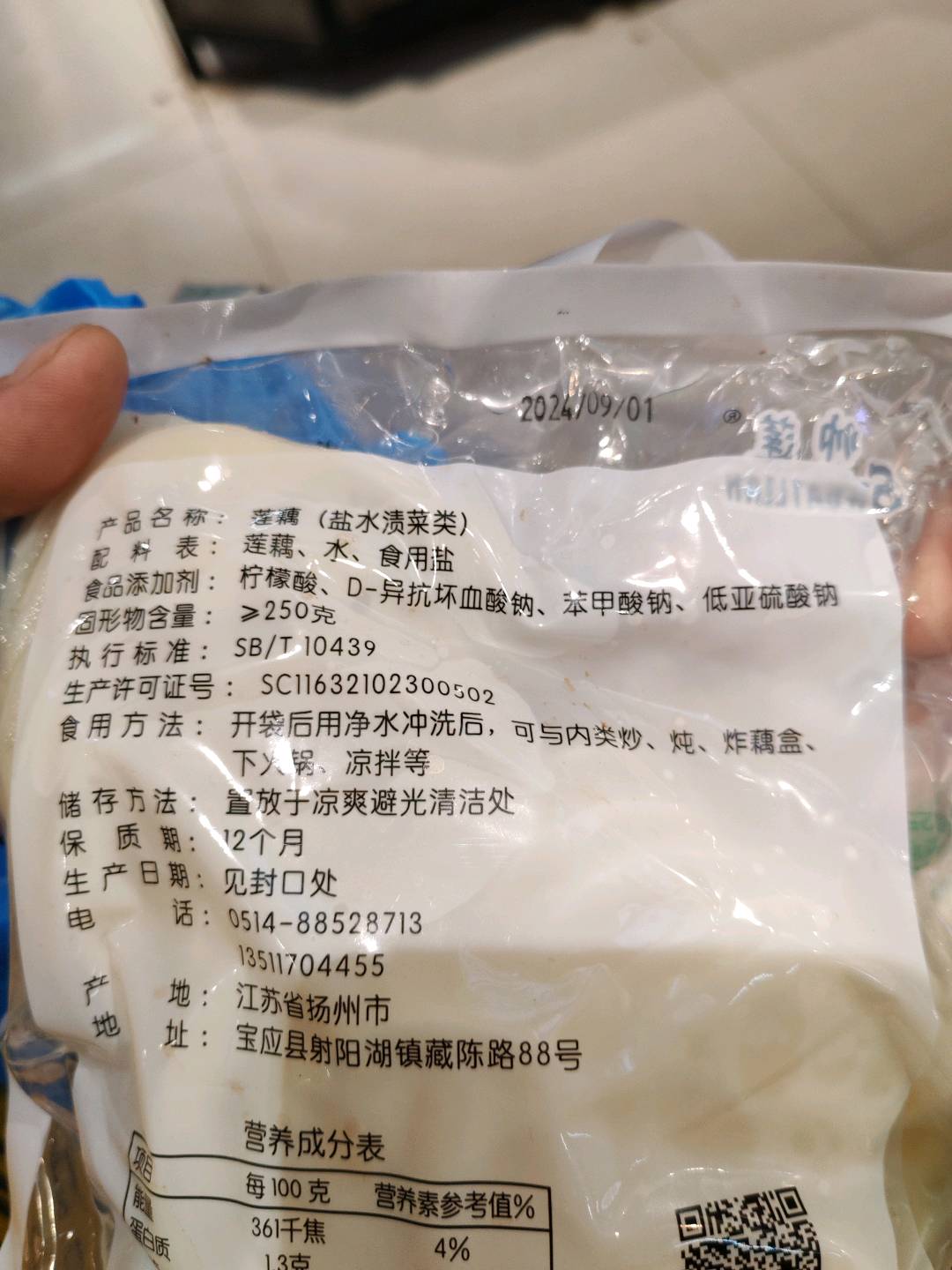 清水莲藕