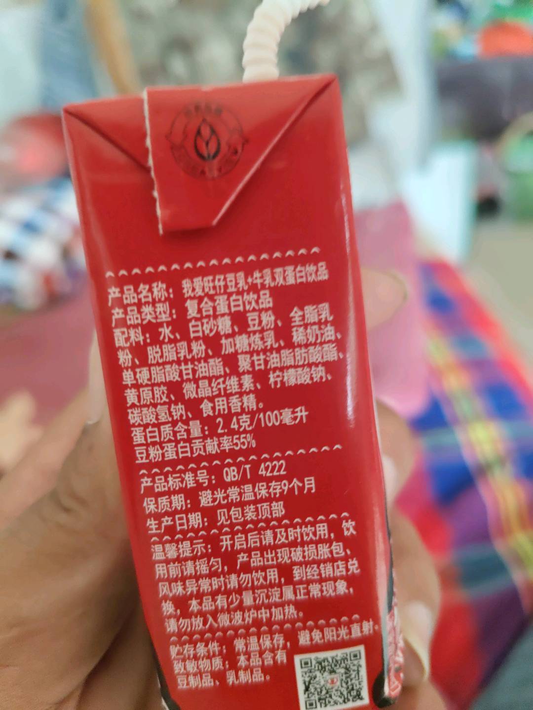 我爱旺仔利乐砖