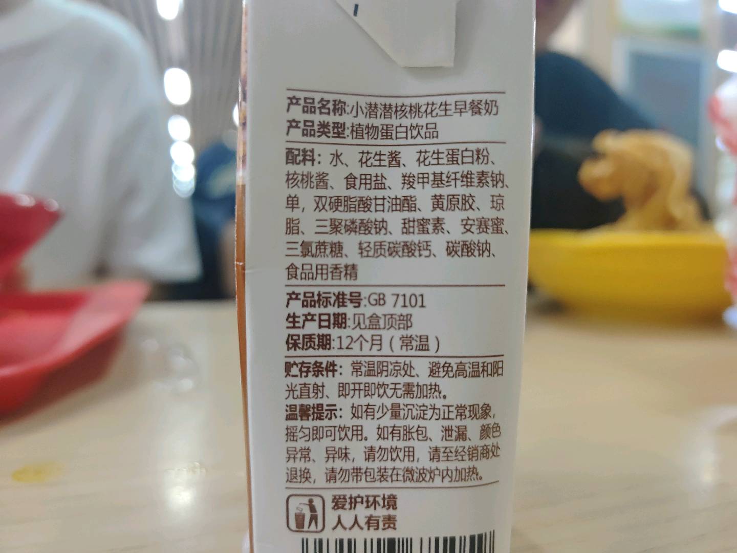 早餐奶