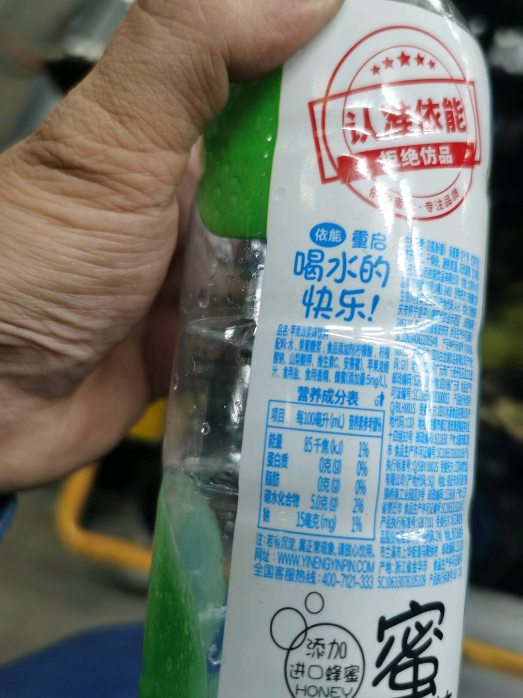 依能蜜苹水2元抢