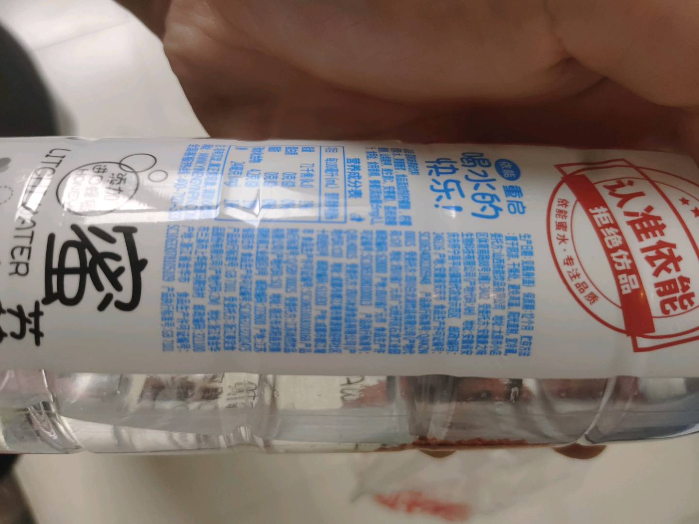 依能蜜荔水2元乐享500ml
