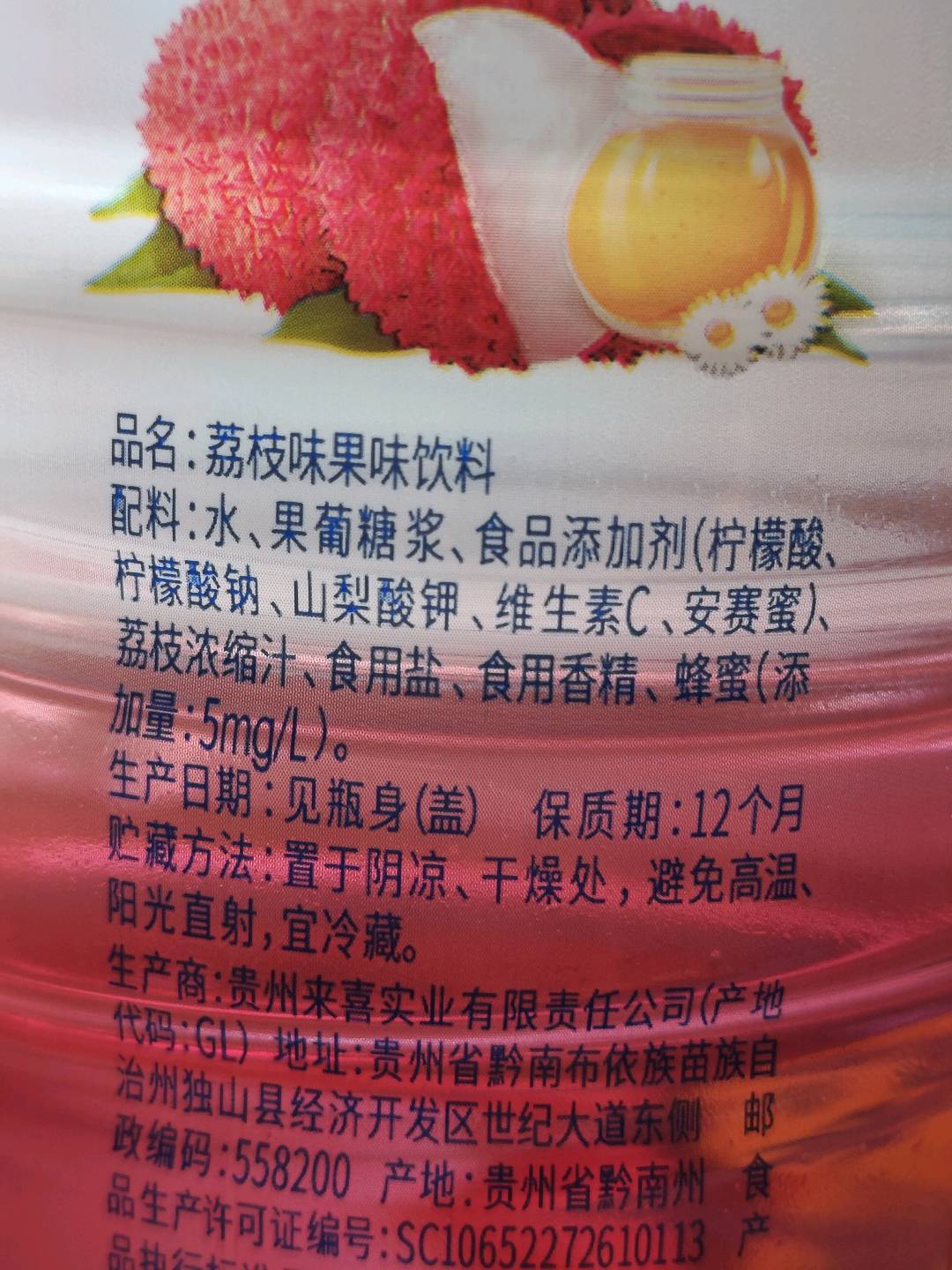 依能蜜荔水1L3.5元抢