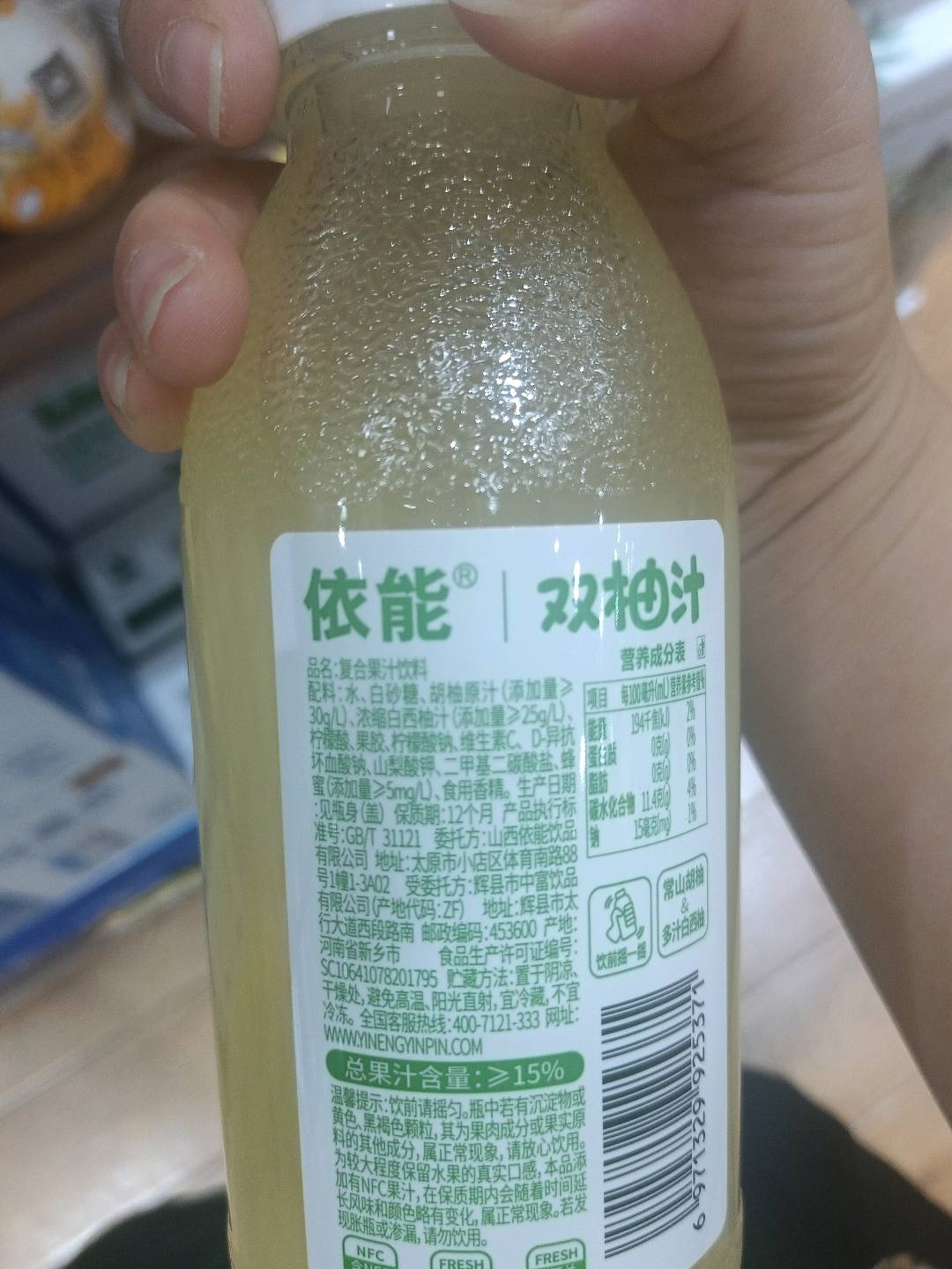 依能双柚汁（复合果汁饮料）