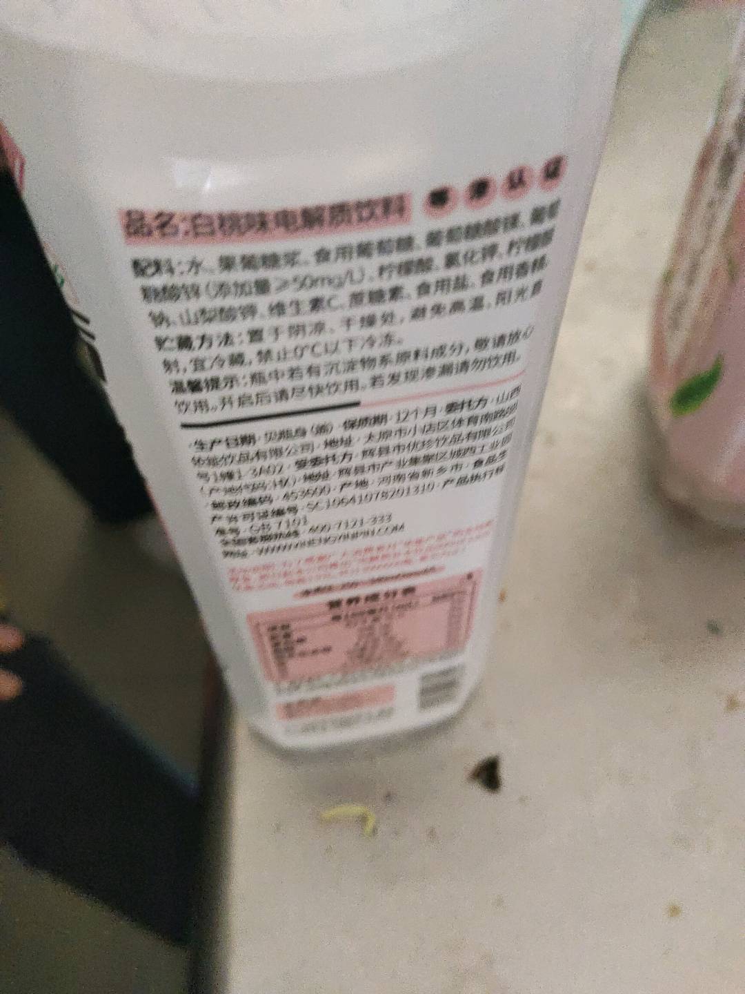 依能电解质饮料（白桃味）