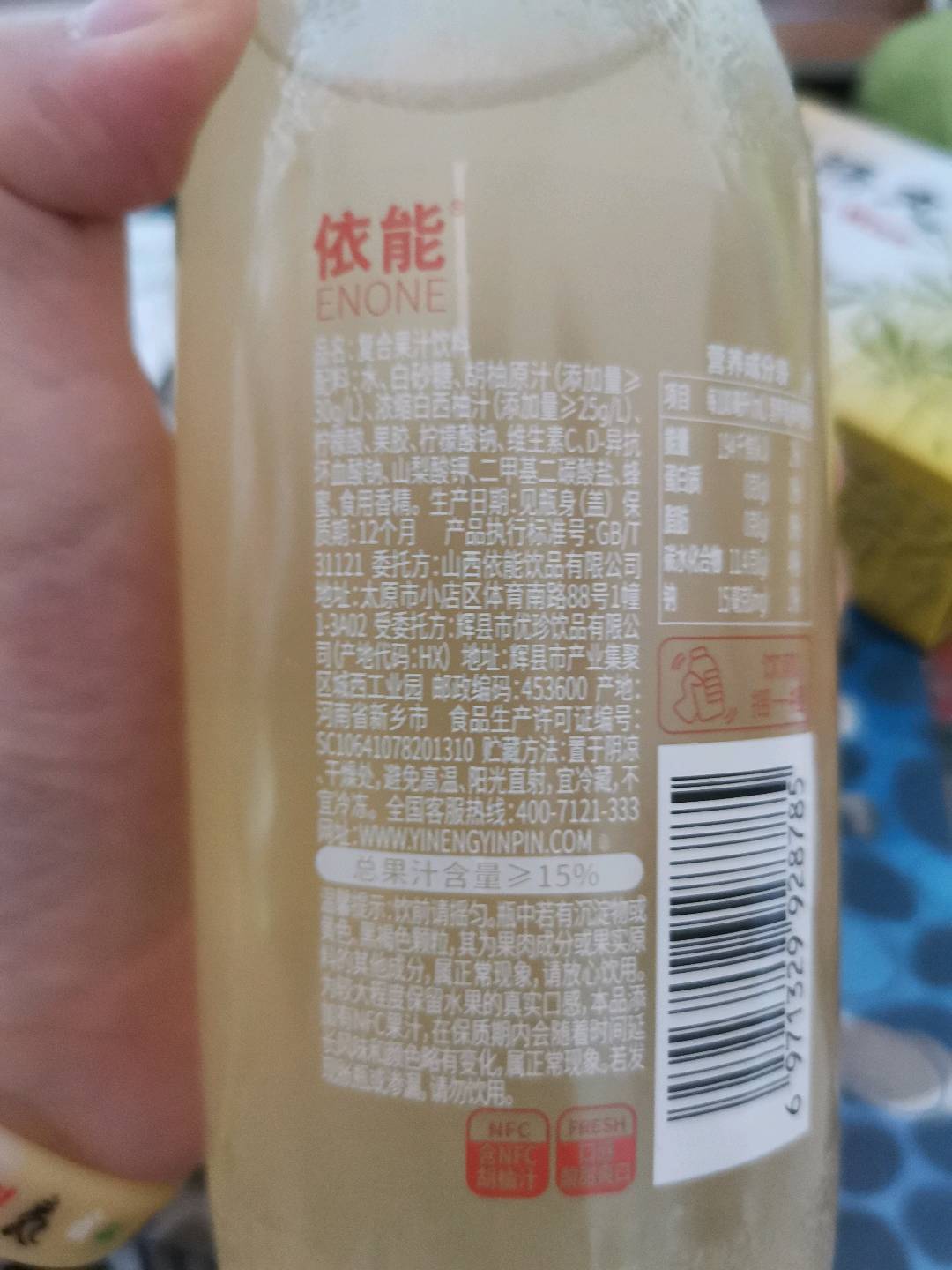 依能复合果汁饮料（小西柚）