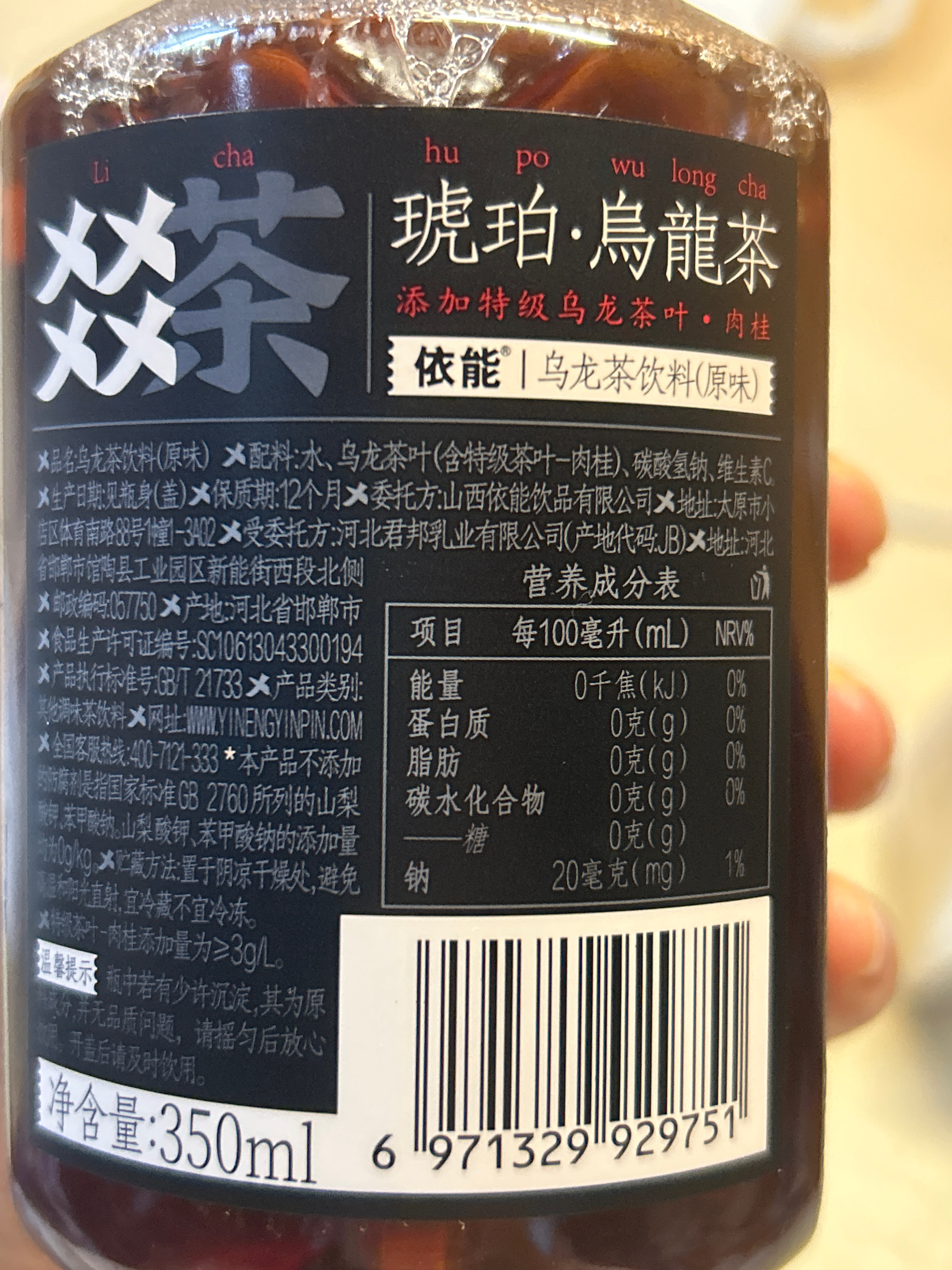 依能㸚茶琥珀·烏龍茶（乌龙茶饮料）