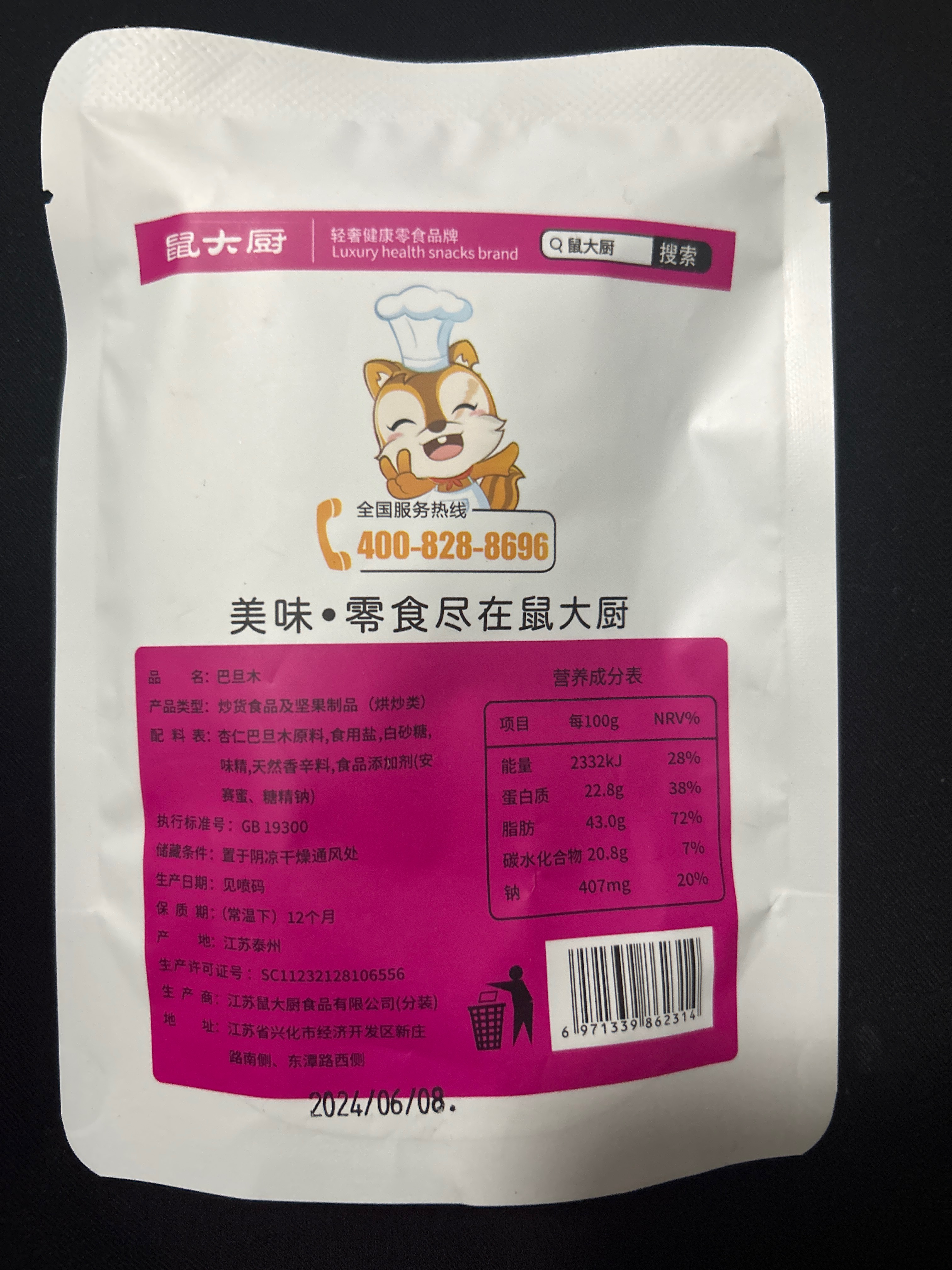 鼠大厨巴旦木60g