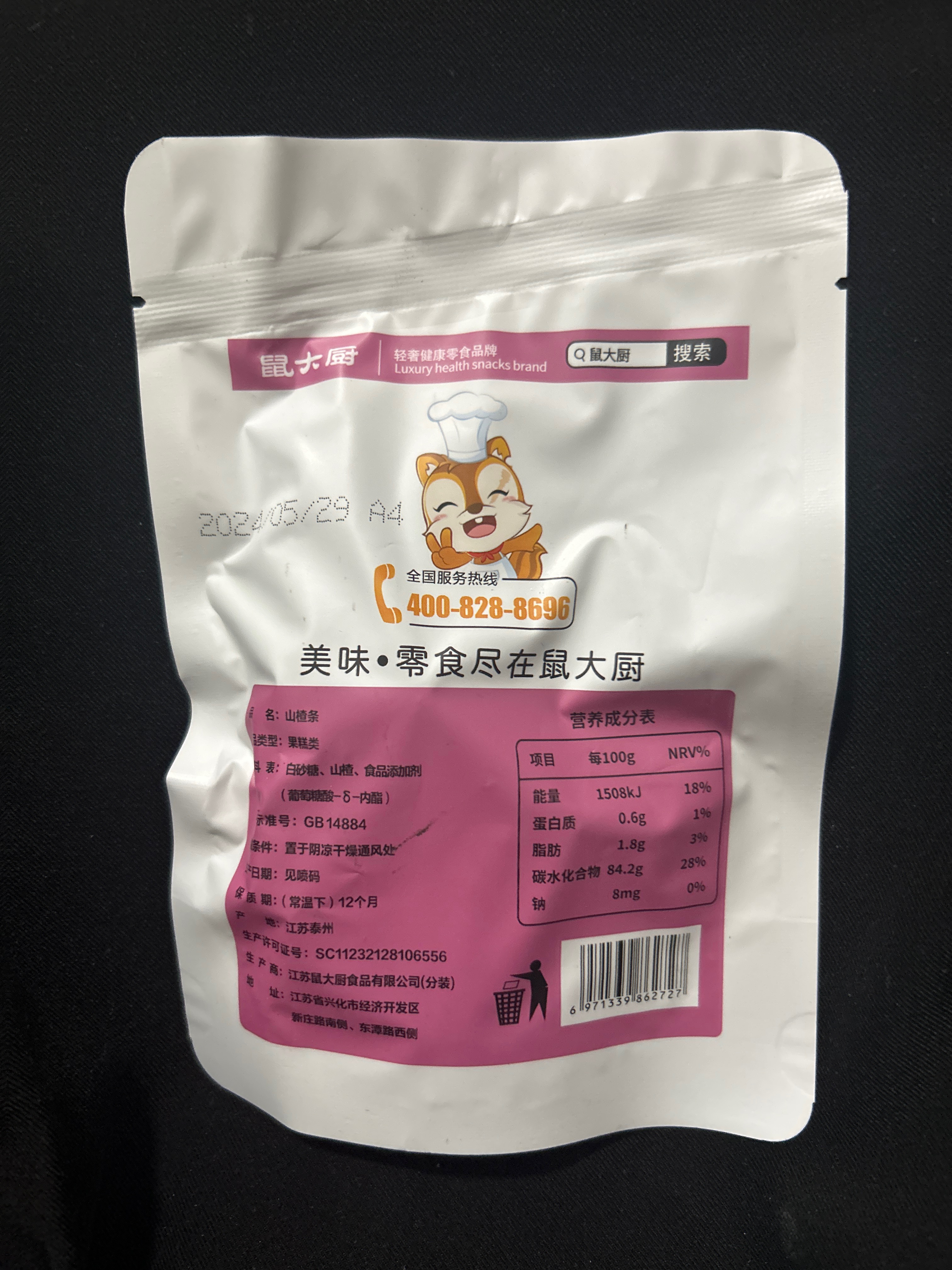鼠大厨山楂条60克