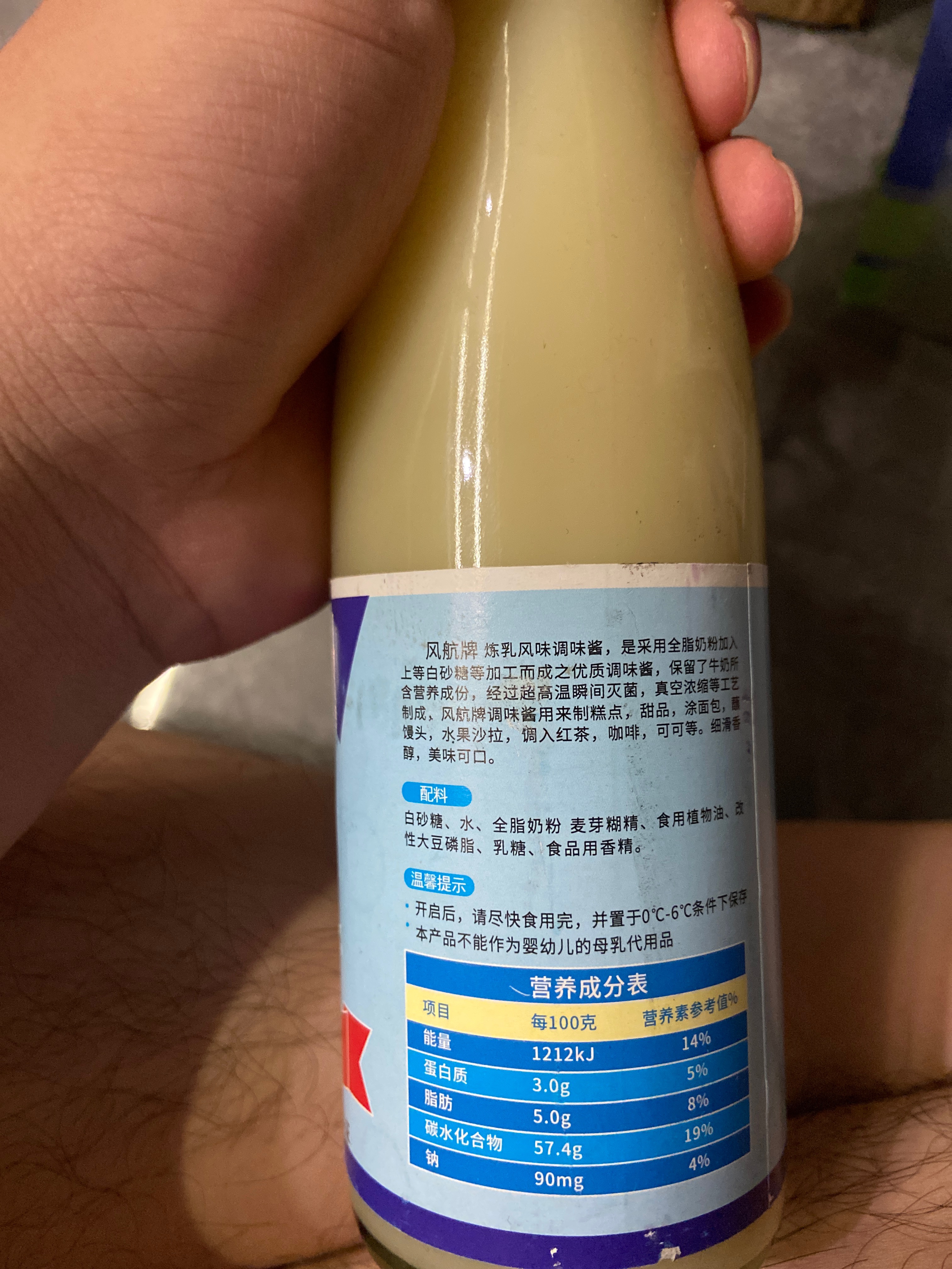 风航牌炼乳风味调味酱