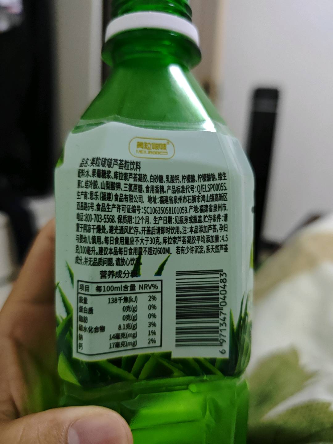 恩乐芦荟粒饮料（原味）500ml