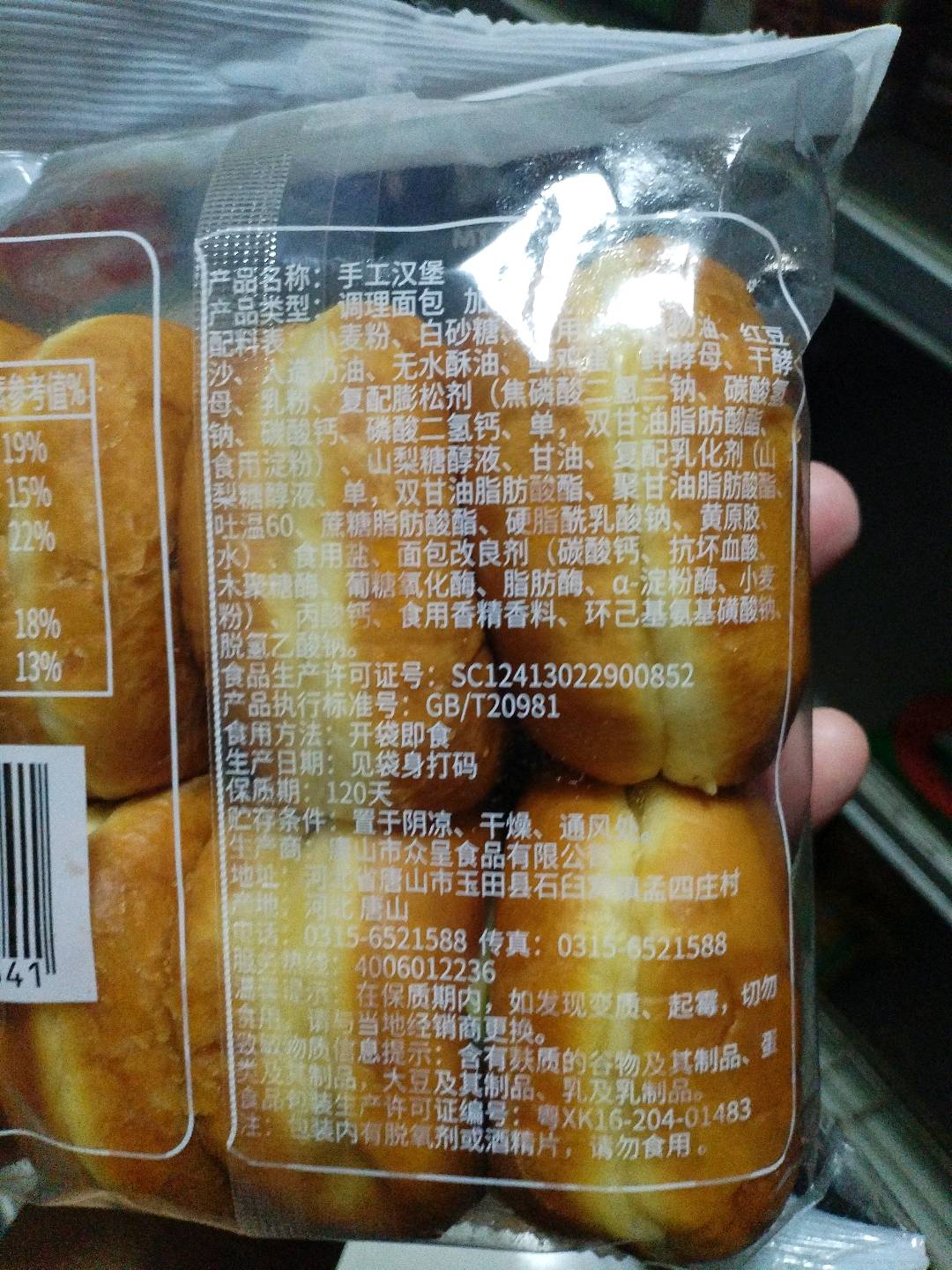 千层面包