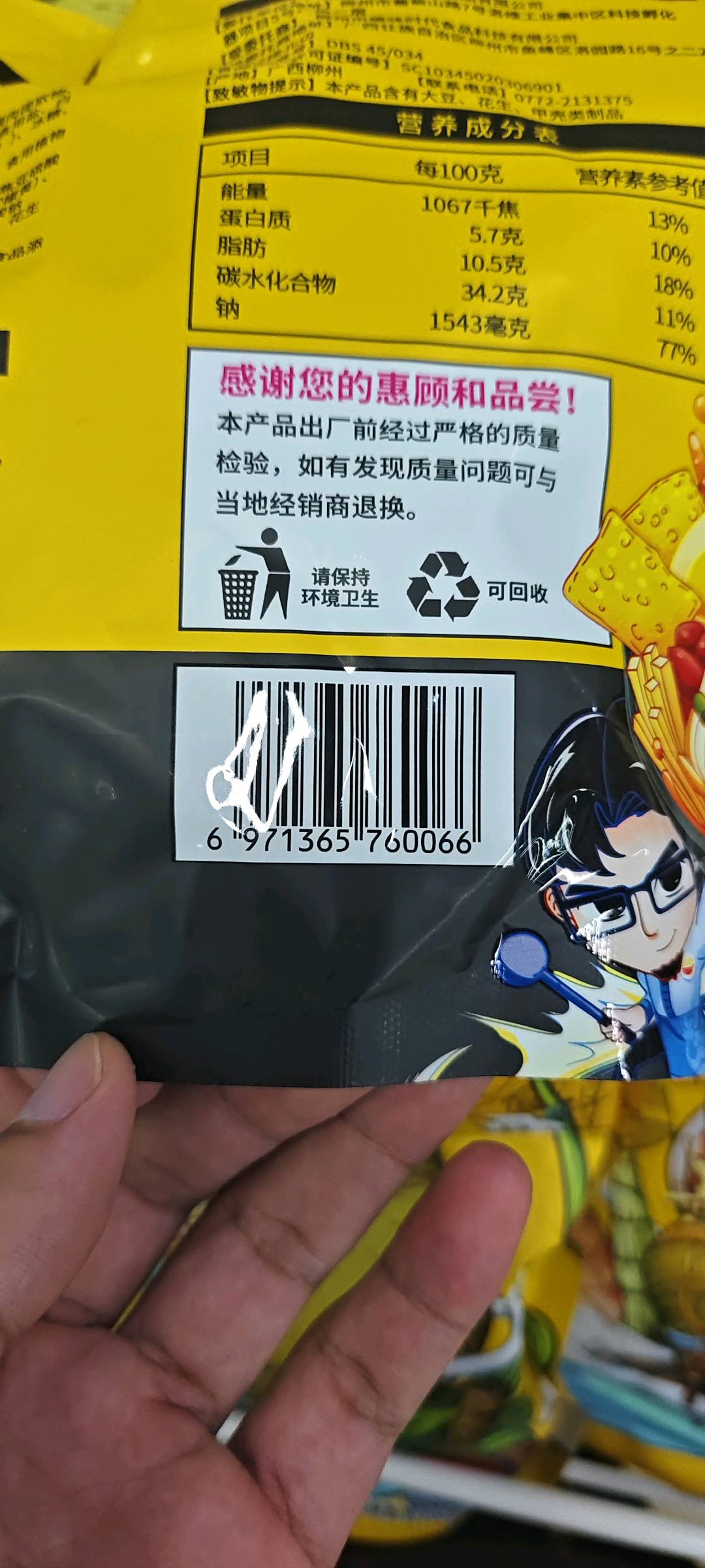 真味螺330克袋装