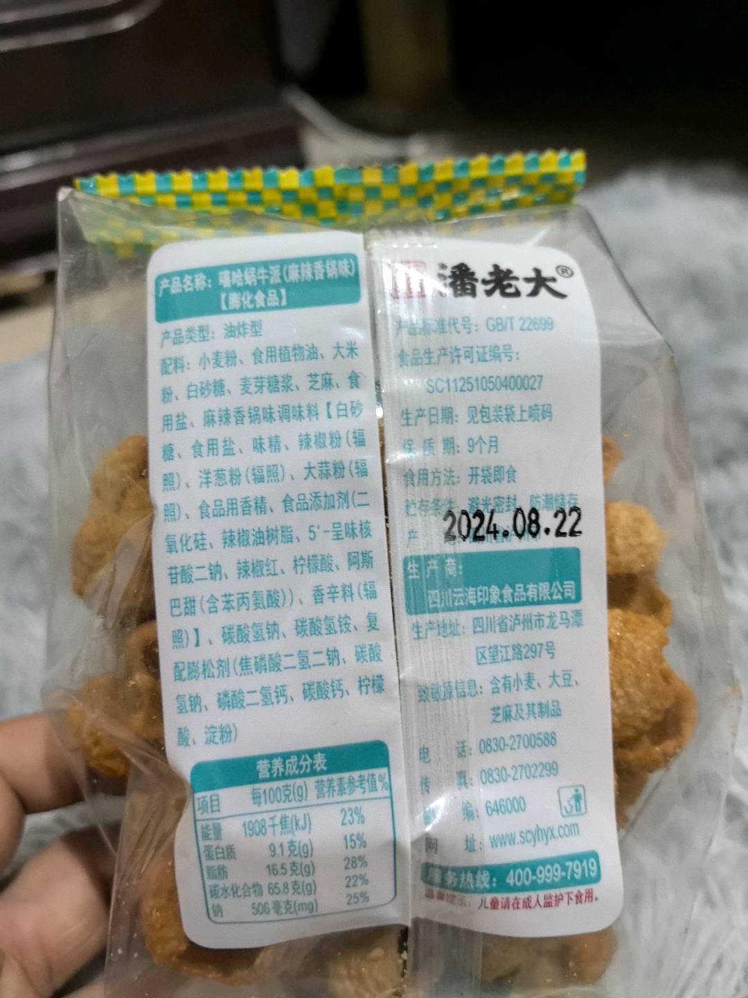 巧嘴娃脆锅巴手工包7斤装（麻辣味、酱香牛肉味）