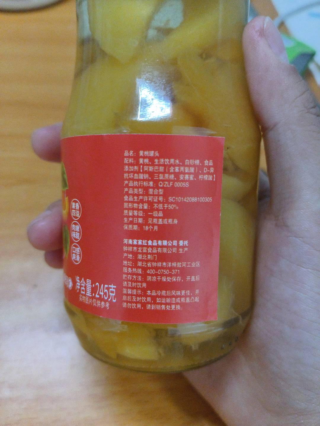 家庆红黄桃罐头