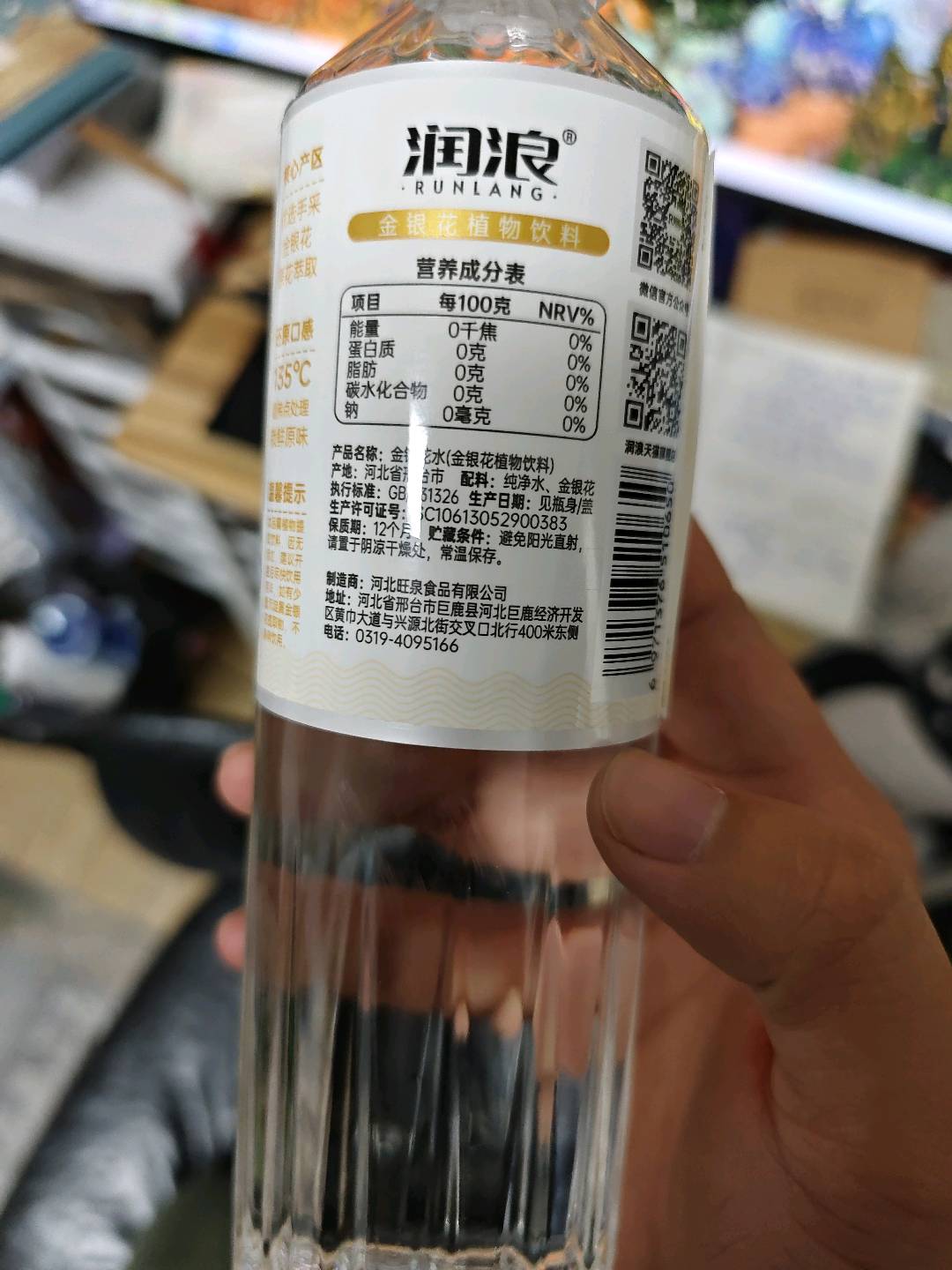 润浪金银花水500ml