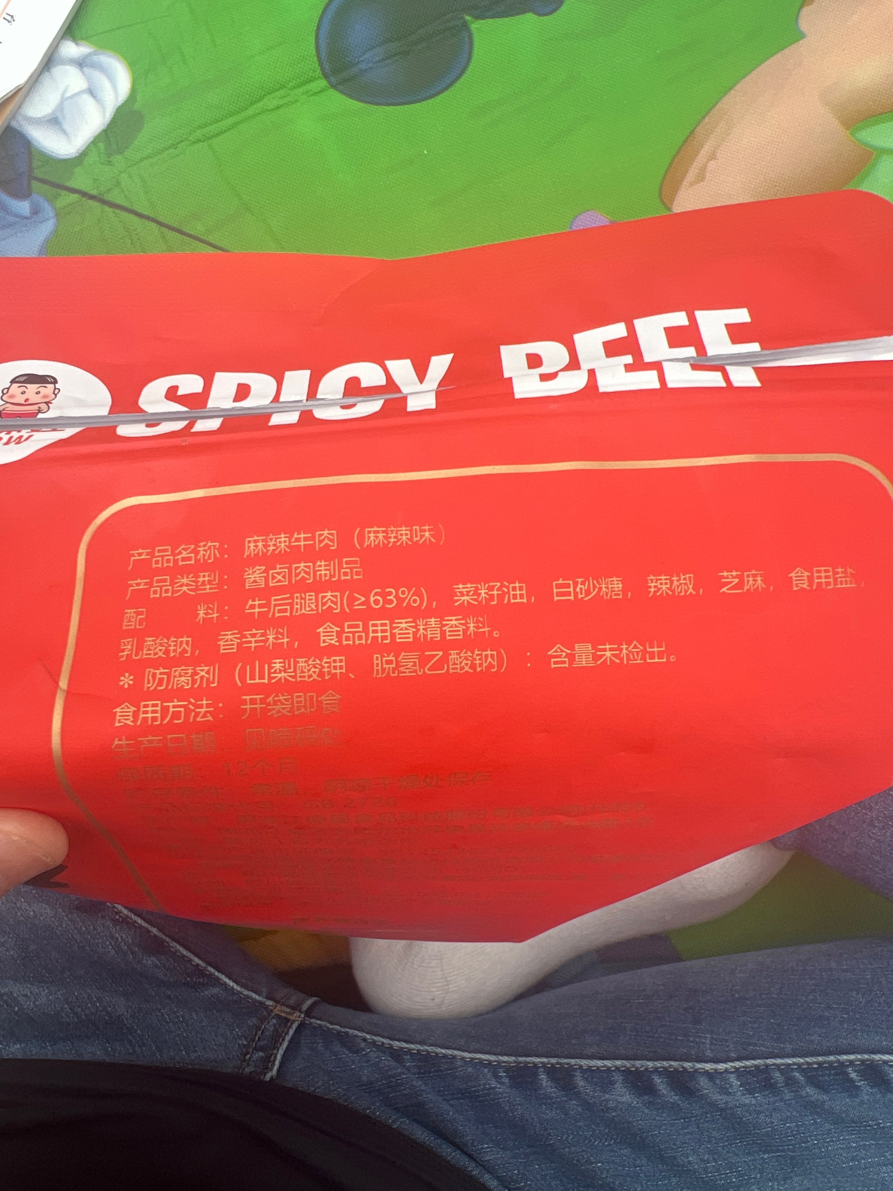 560克麻辣牛肉麻辣味