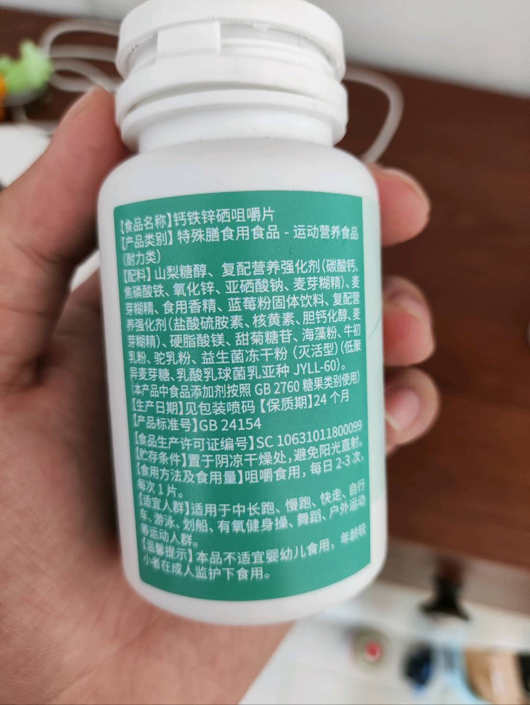 九芝堂钙铁锌硒咀嚼片