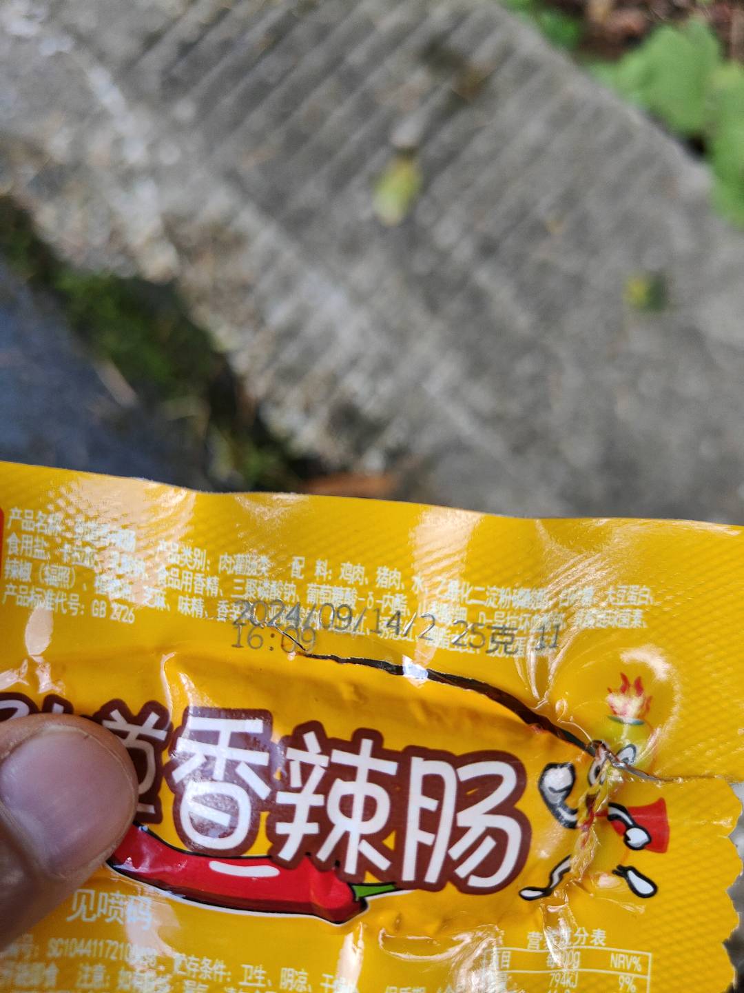 劲道香辣肠