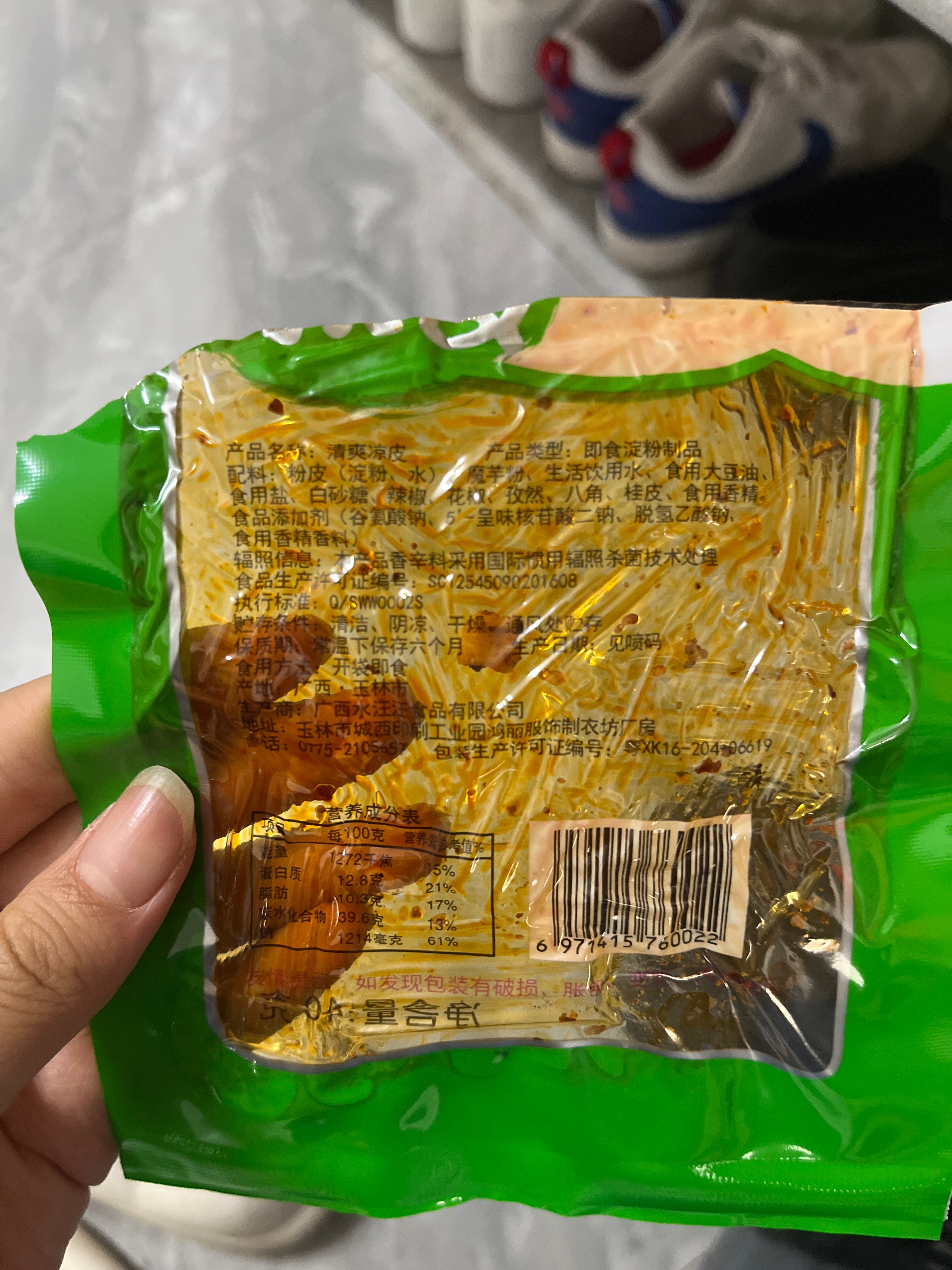 清爽凉皮