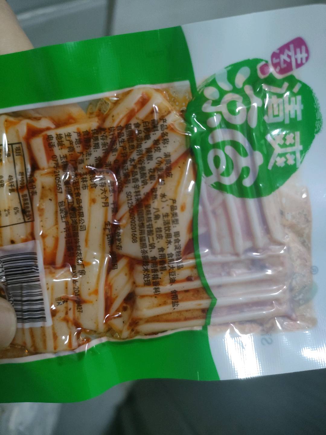 清爽凉皮